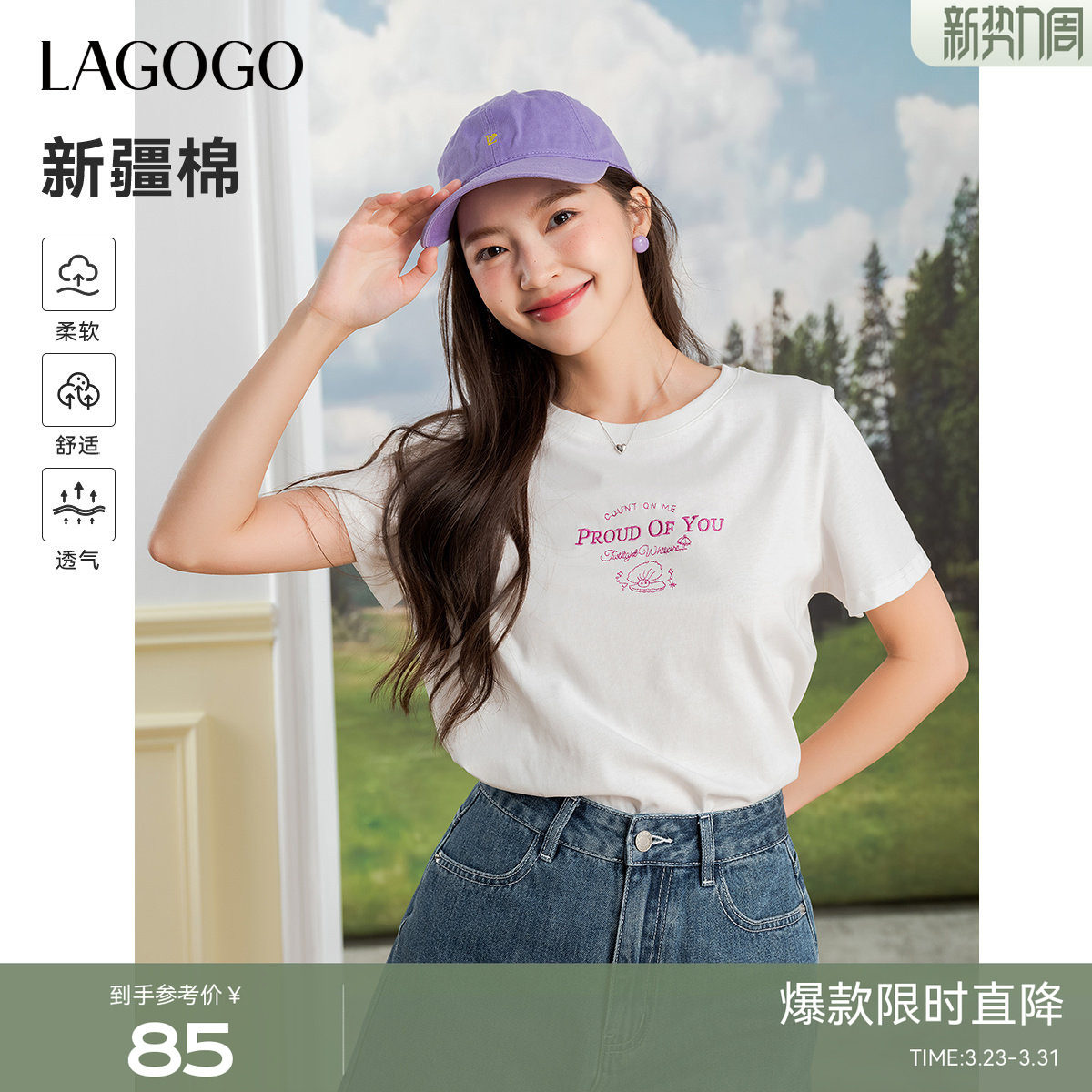 【新疆棉】LAGOGO纯棉贝壳刺绣T恤女拉谷谷夏季新款白短袖