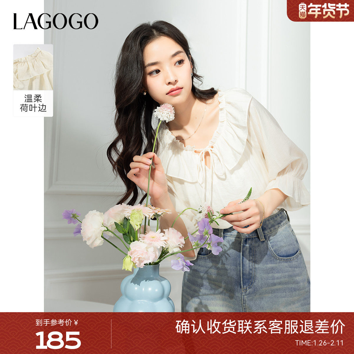 LAGOGO法式通勤系带甜美上衣女拉谷谷2025夏季新款清新荷叶