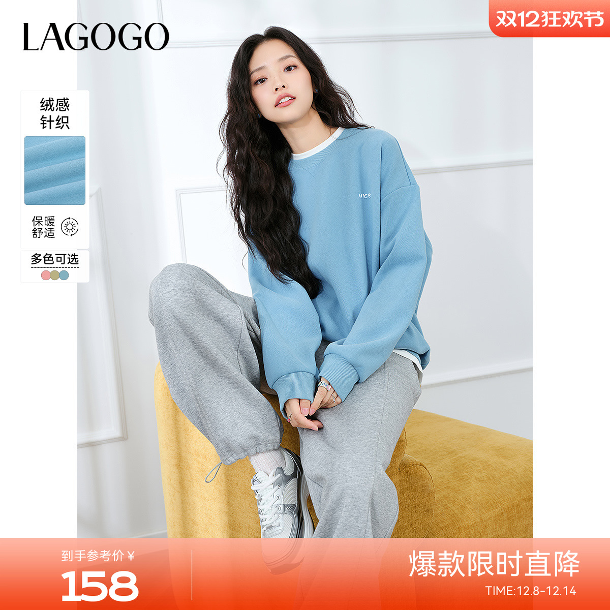 LAGOGO多巴胺蓝色假两件绒感卫衣