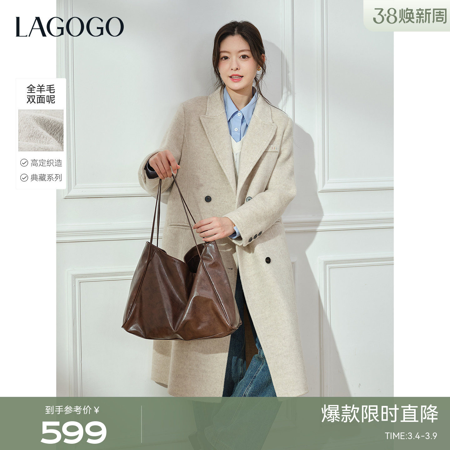 全羊毛LAGOGO松茶可可双面呢大衣女拉谷谷2025年冬季新款米色外套