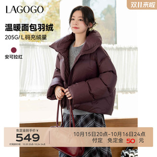 外套 紫红色简约长袖 LAGOGO立领加厚羽绒服女拉谷谷2025年冬季 新款