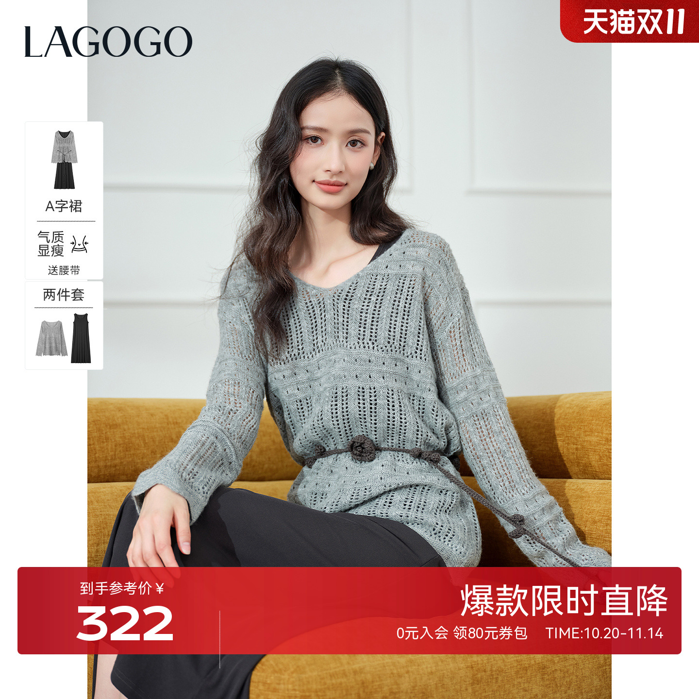LAGOGO高知气质罩衫连衣裙两件套