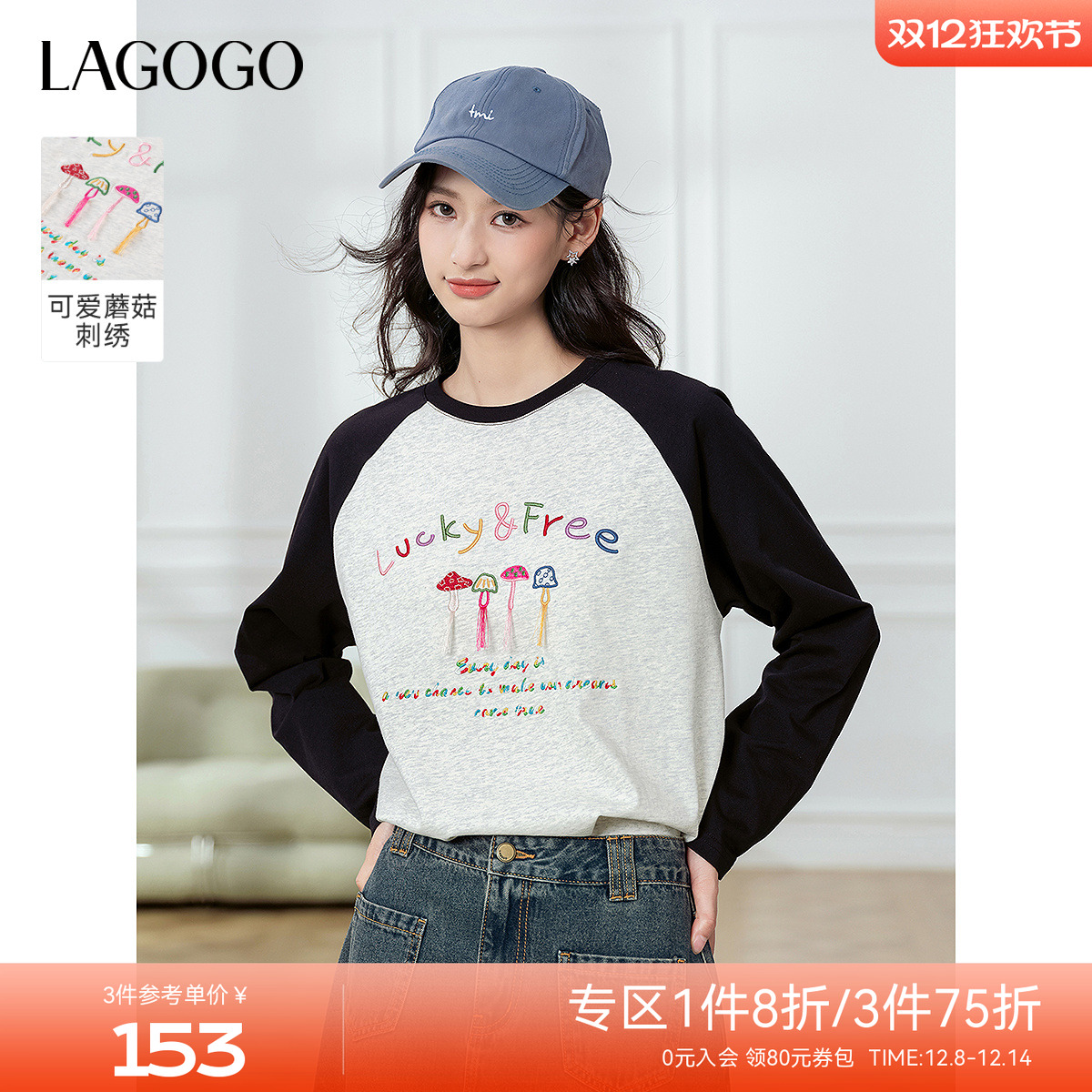 LAGOGO彩虹蘑菇插肩袖长袖T恤