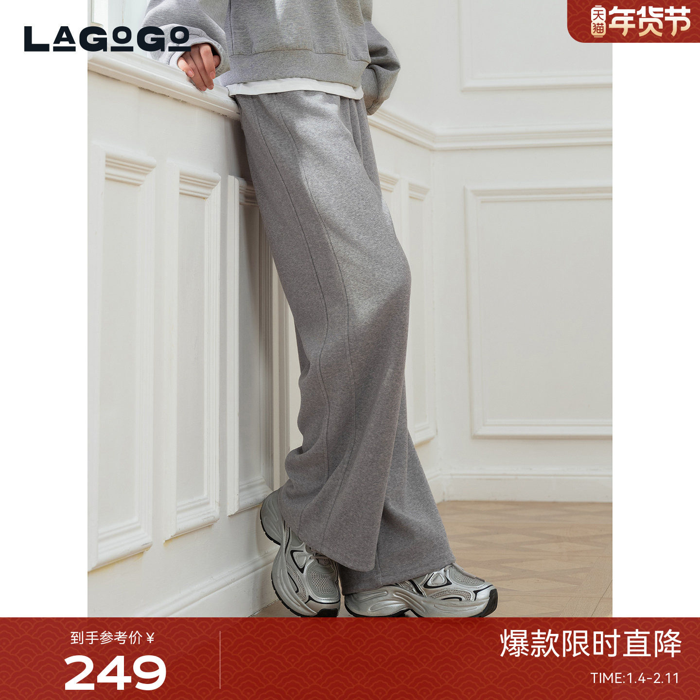 LAGOGO高腰阔腿显瘦休闲裤卫裤女拉谷谷2025冬新款裤子ODKK53XC61,女装/女士精品,休闲裤,淘宝优惠券,粉丝福利购,淘宝优惠卷