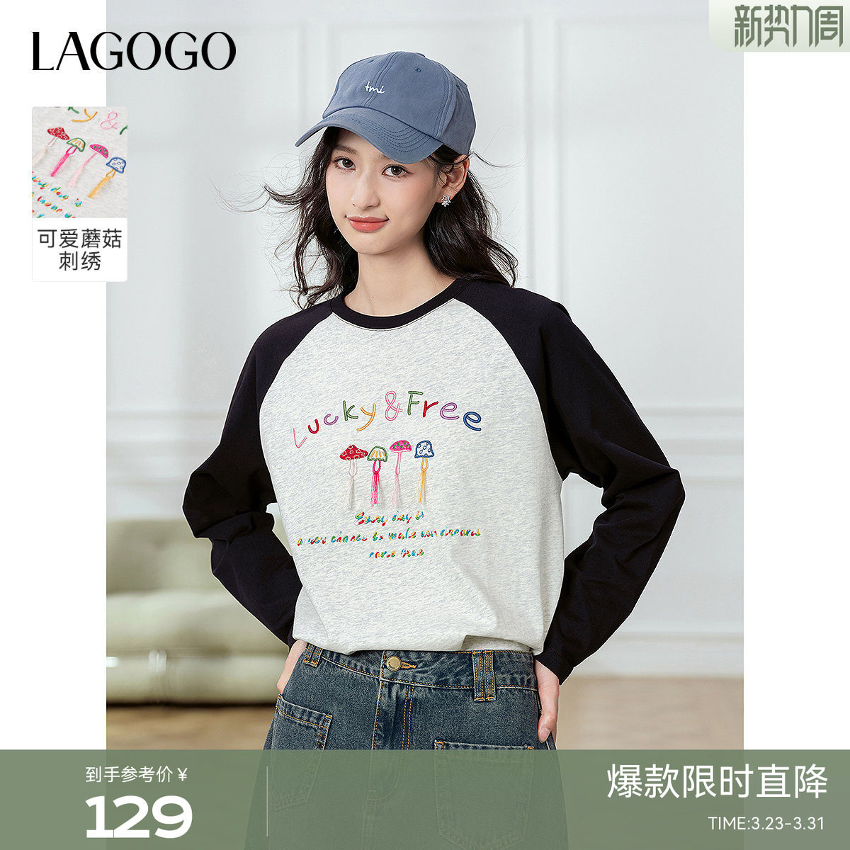 LAGOGO彩虹蘑菇插肩袖通勤T恤女拉谷谷2026春新款纯棉宽松
