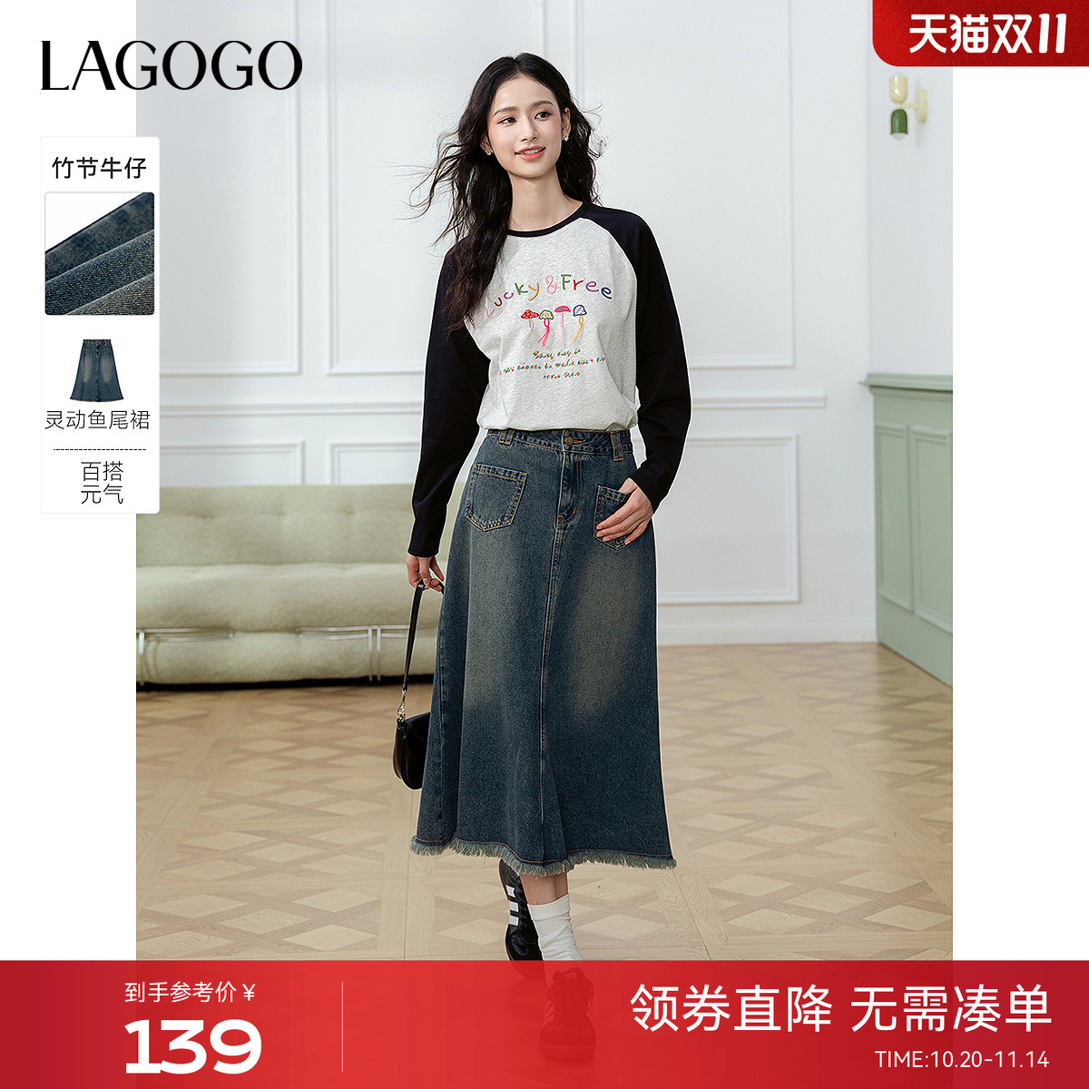 LAGOGO复古鱼尾中长款牛仔半身裙