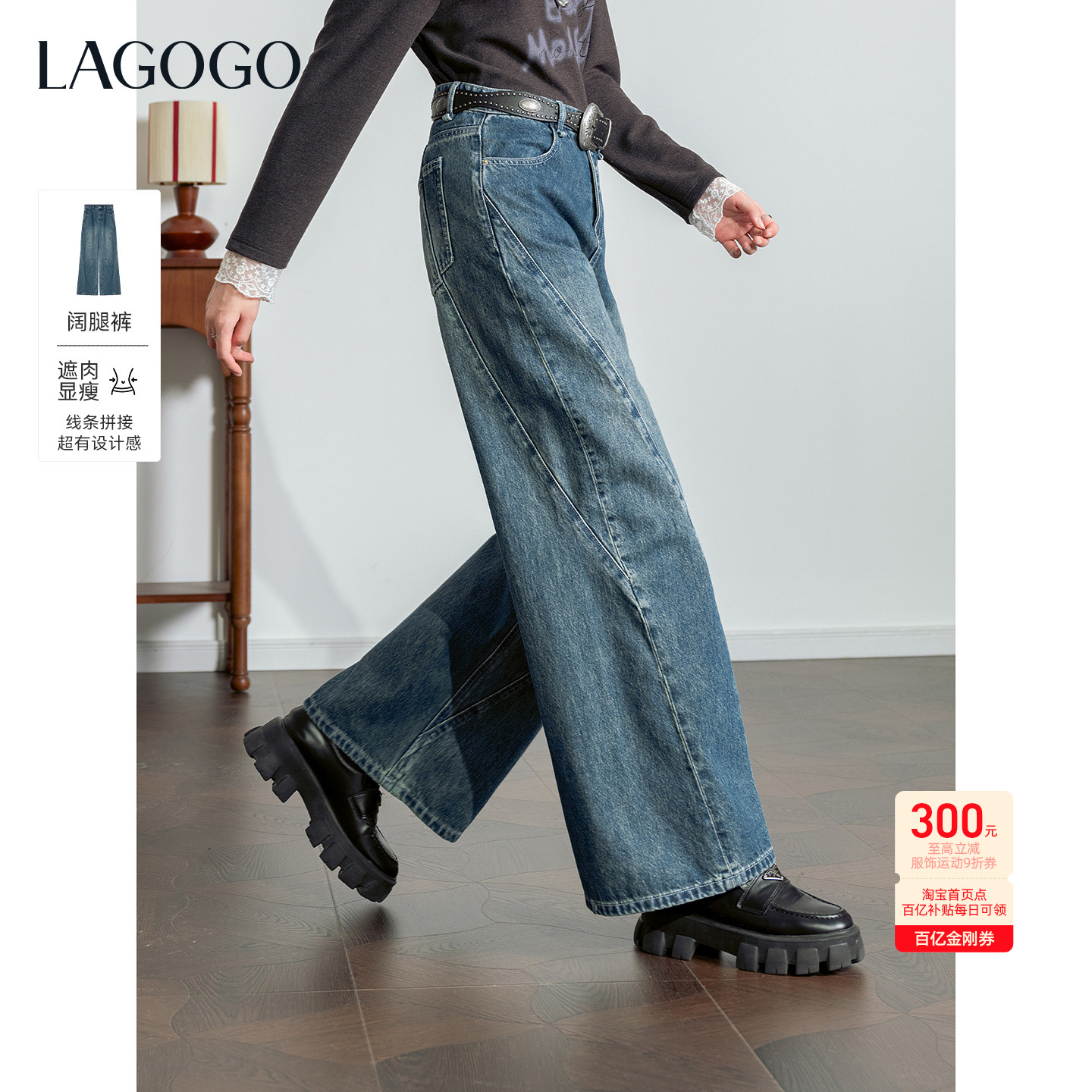 LAGOGO浅蓝序章解构阔腿牛仔裤