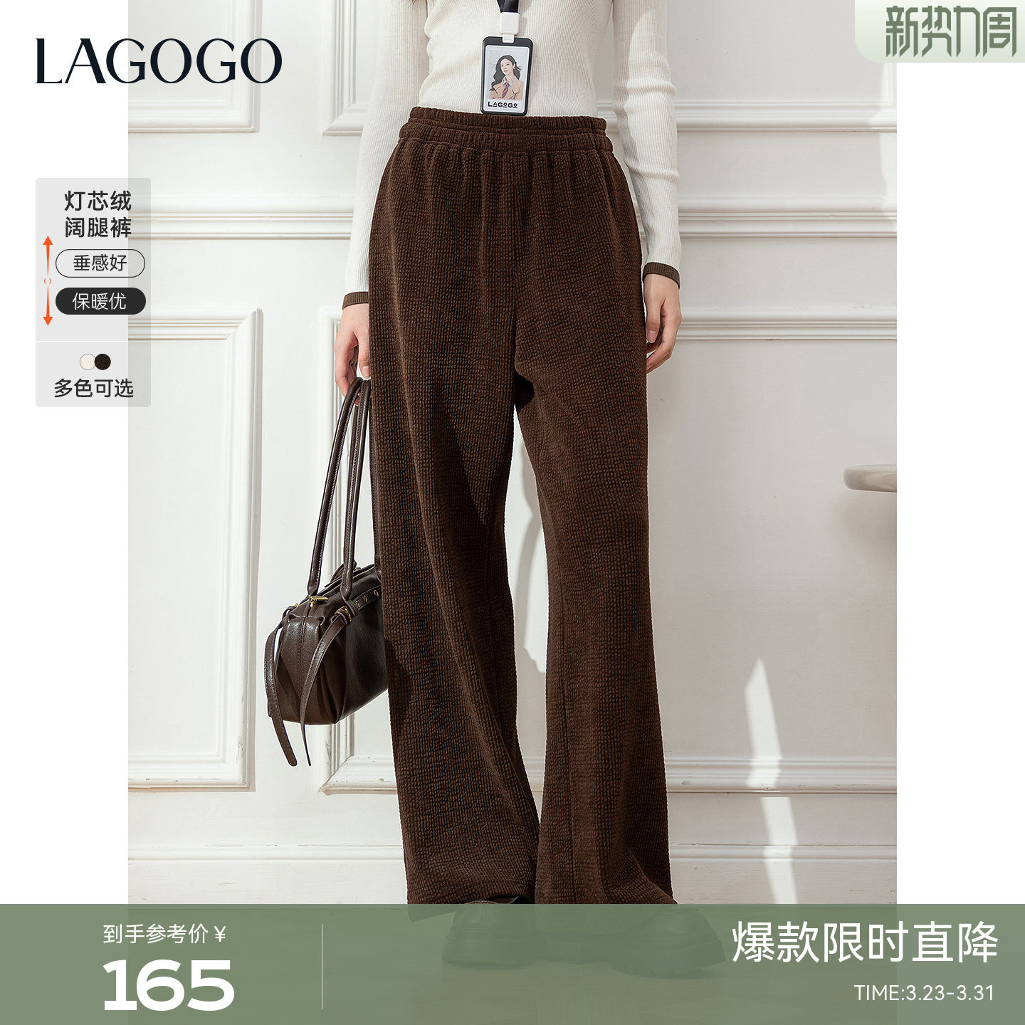 LAGOGO温暖随行坑条糯米裤女拉谷谷2025冬季新款加厚灯芯绒