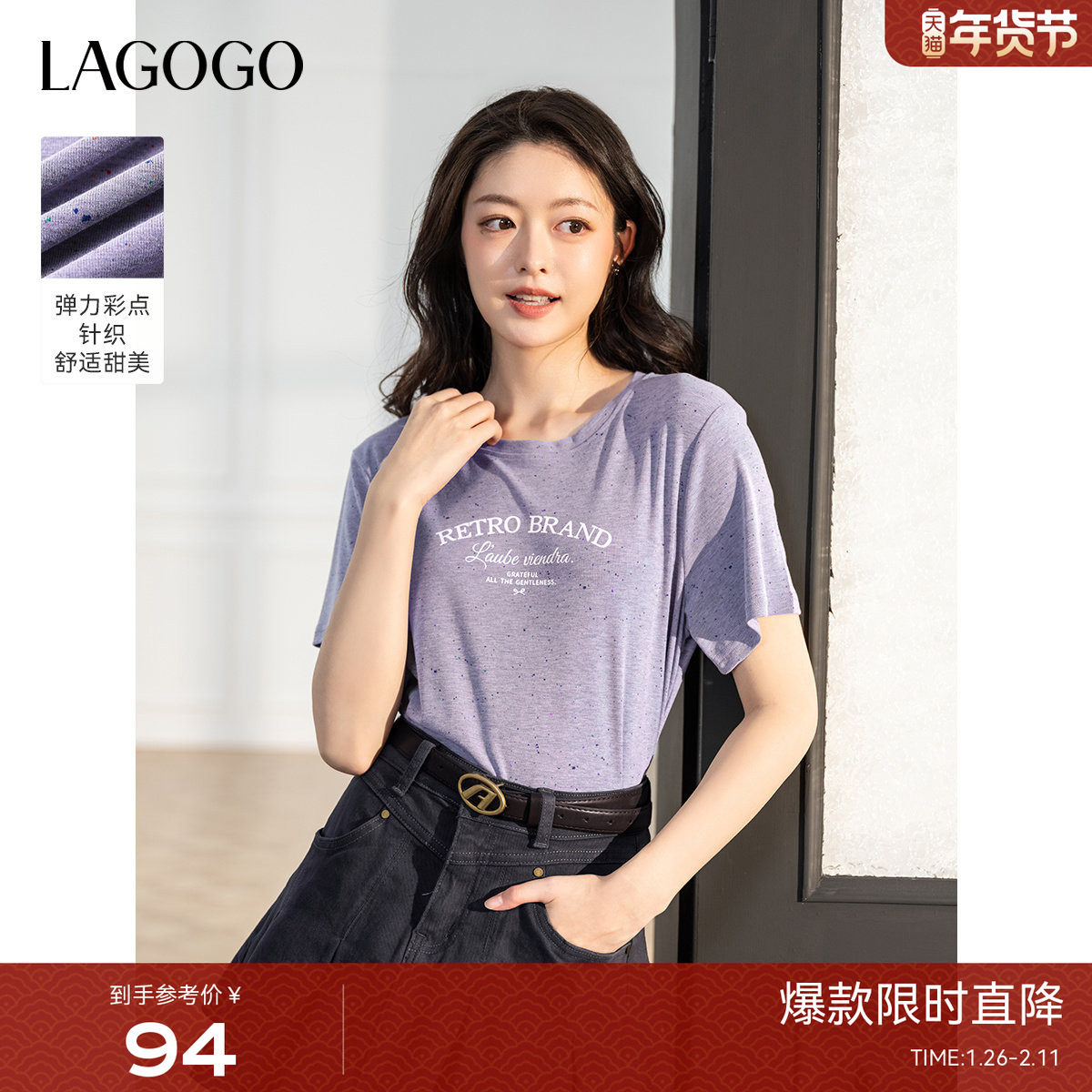 LAGOGO美式元气T恤短袖女拉谷谷2025春夏季新款紫色彩点弹