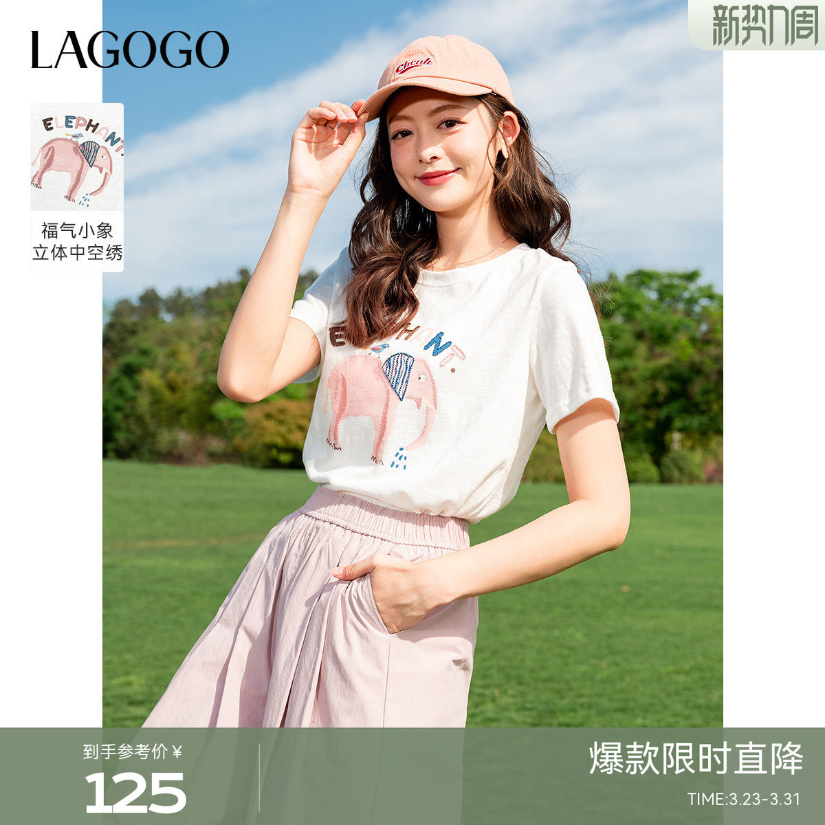 LAGOGO大象刺绣独特正肩T恤女拉谷谷夏季新款透气白色短袖