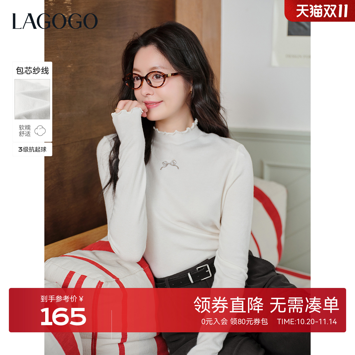 LAGOGO冬日暖阳木耳边半高领打底