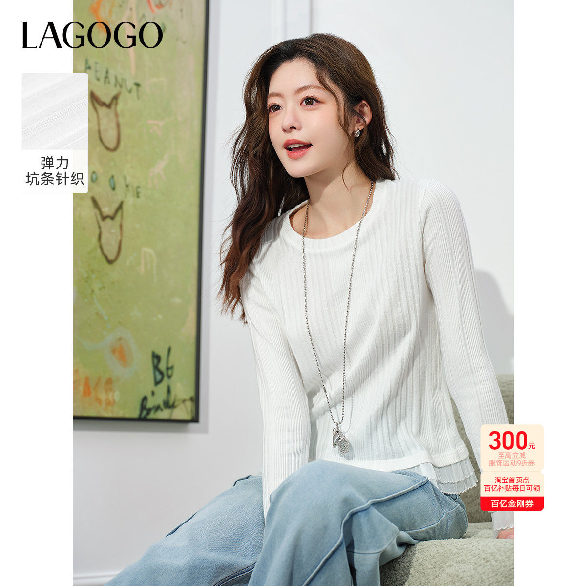 LAGOGO白色蕾丝长袖T恤女拉谷谷2026春新款气质打底衫针织