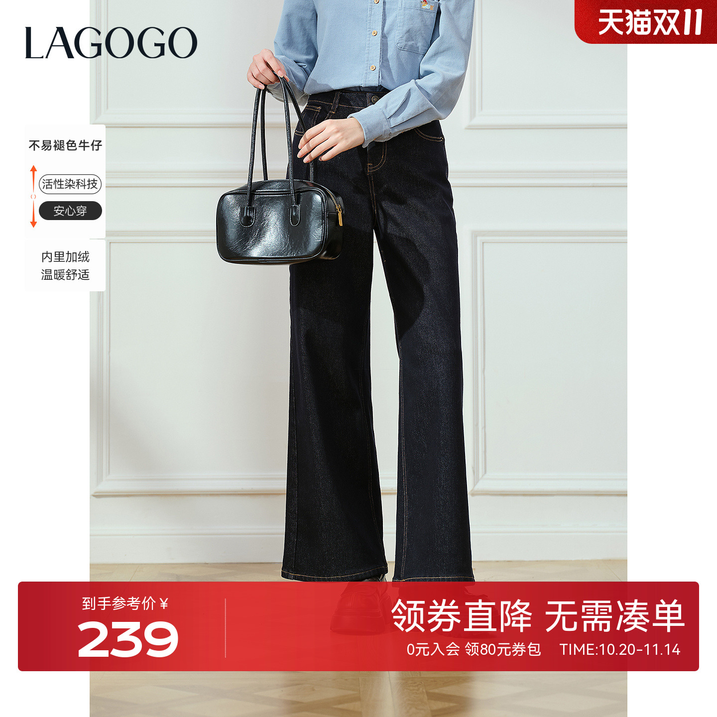 不易褪色LAGOGO直筒加绒牛仔裤