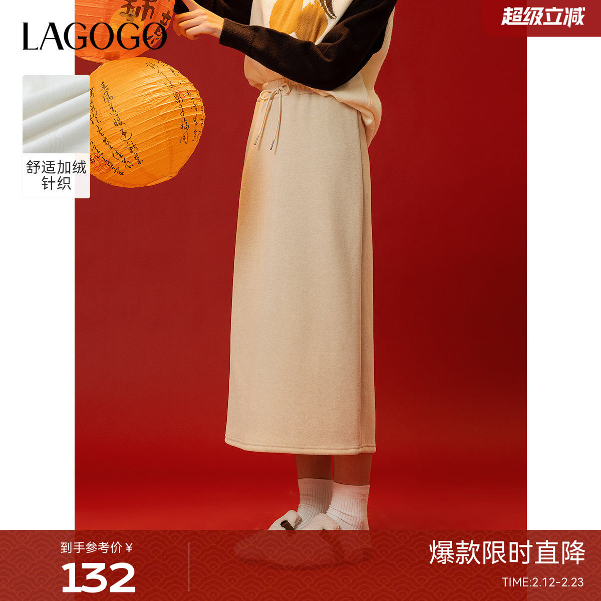 LAGOGO加绒高腰半身裙女拉谷谷冬季新款简约中长款H型裙子