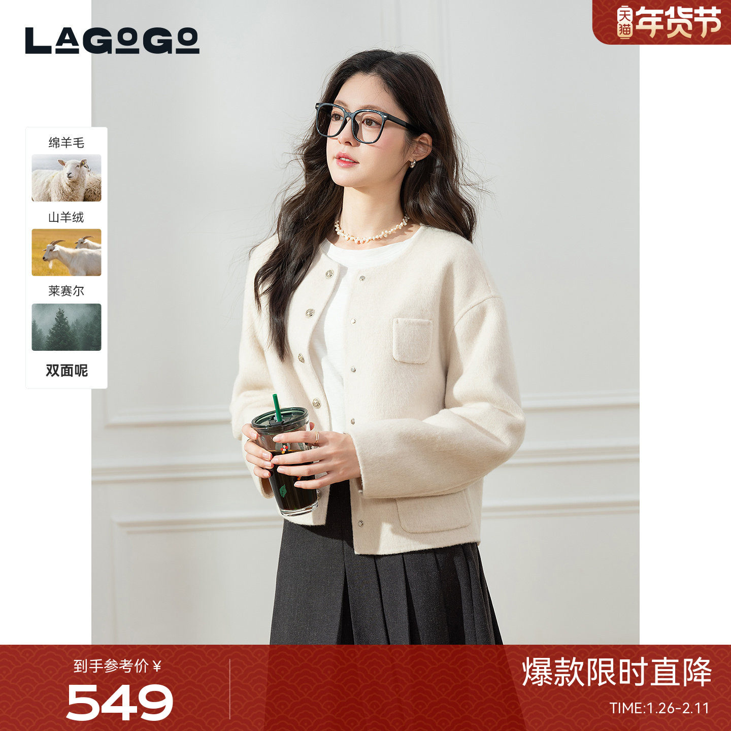 LAGOGO绵羊毛双面呢大衣女拉谷谷2025冬新款小香风外套OD