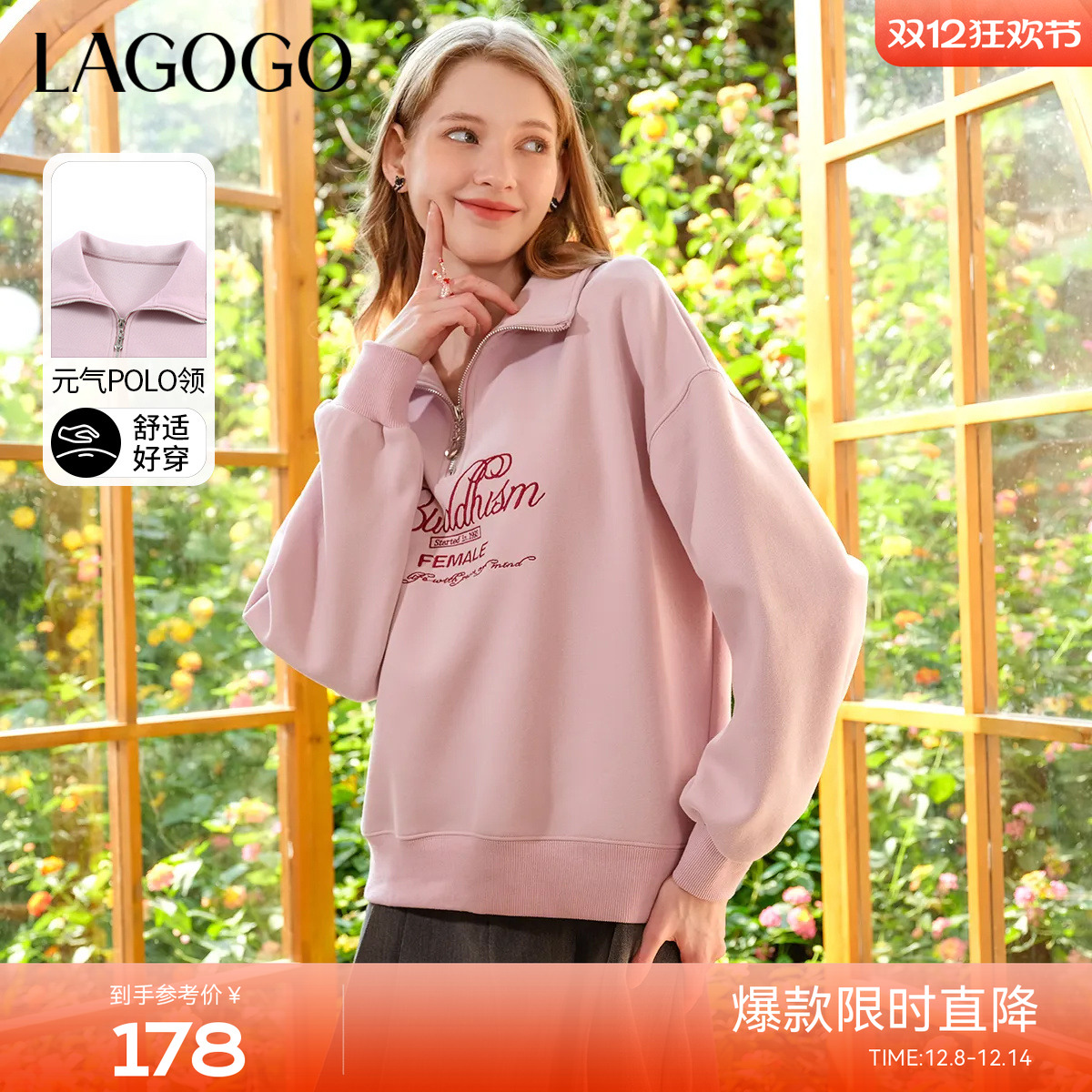 LAGOGO元气polo领美式刺绣卫衣