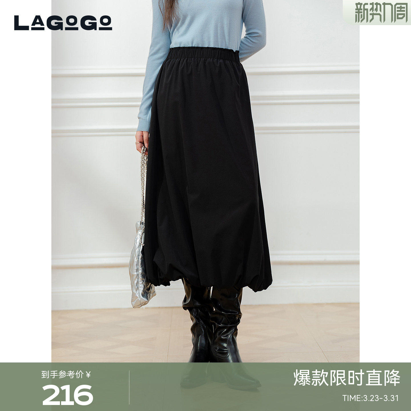 四面弹LAGOGO花苞半身裙女拉谷谷2026春款显瘦小黑裙OCB