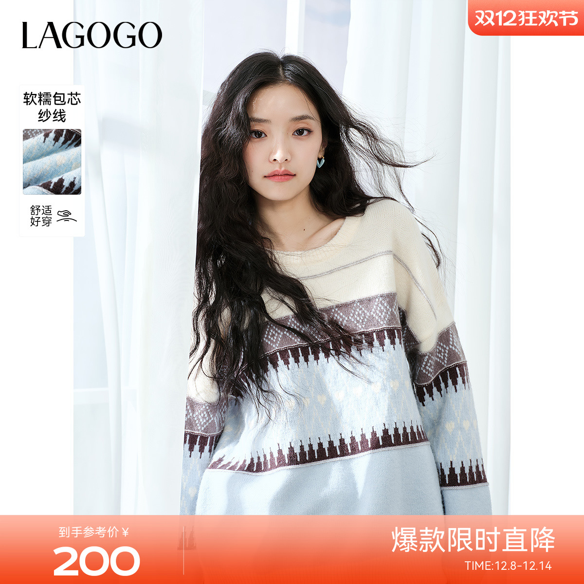 LAGOGO慵懒复古费尔岛针织衫