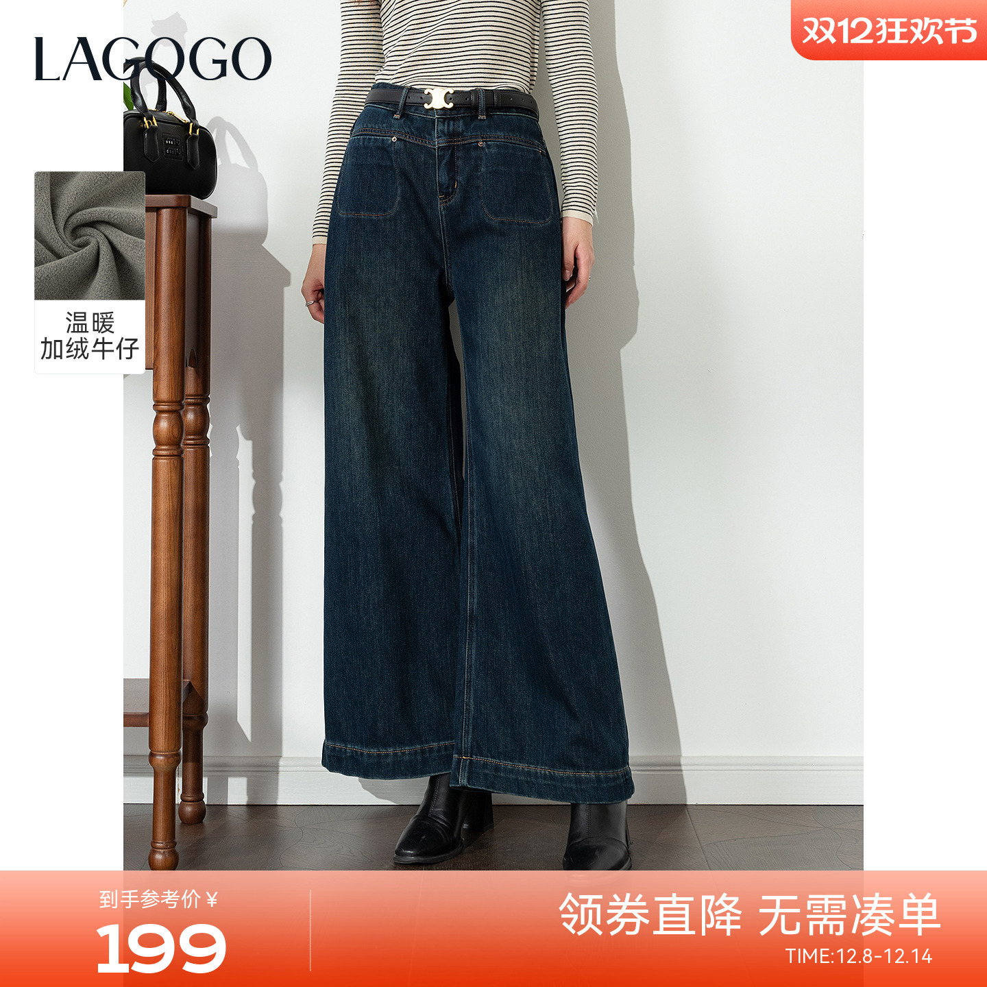 LAGOGO复古蓝加绒宽松阔腿牛仔裤