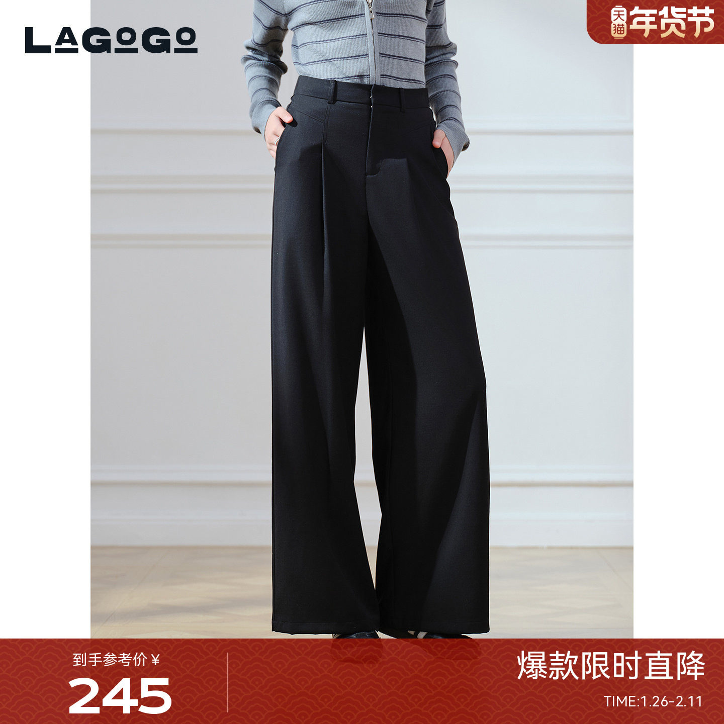 LAGOGO黑色高腰优雅阔腿裤女拉谷谷2025冬新款简约长裤OD