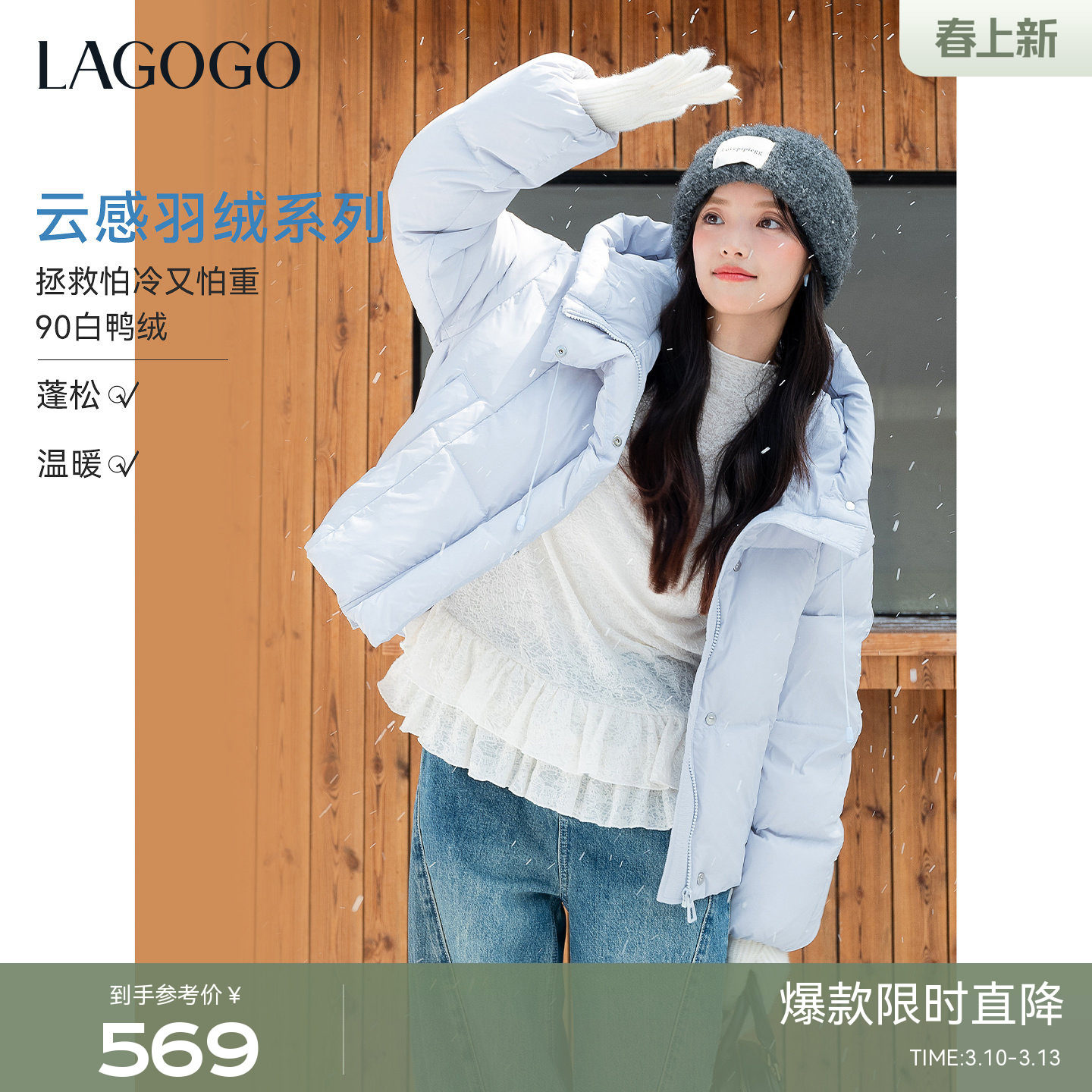 【云感轻暖】LAGOGO连帽羽绒服女拉谷谷2025冬新款小个子短款外套