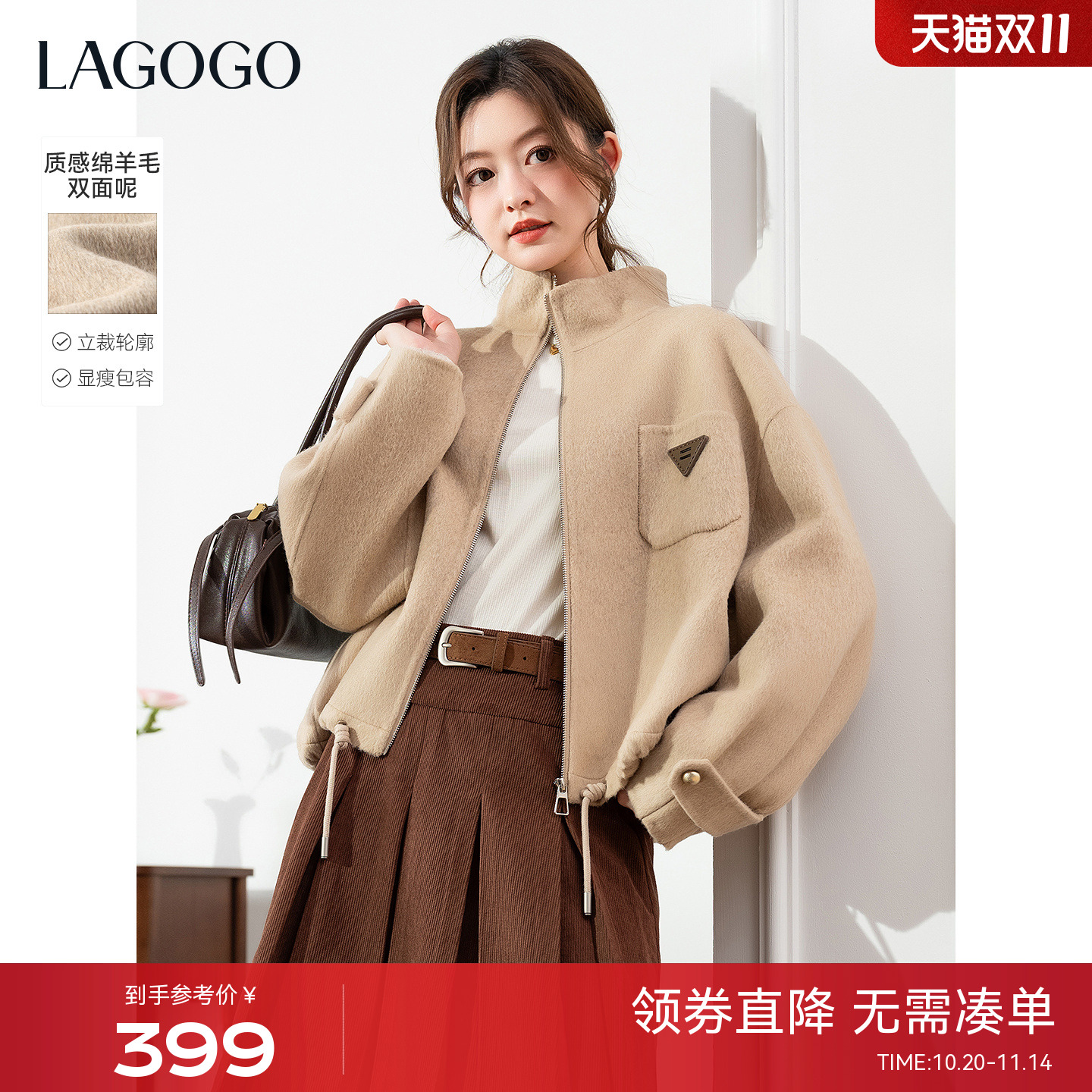 LAGOGO降落伞短款双面呢短款大衣