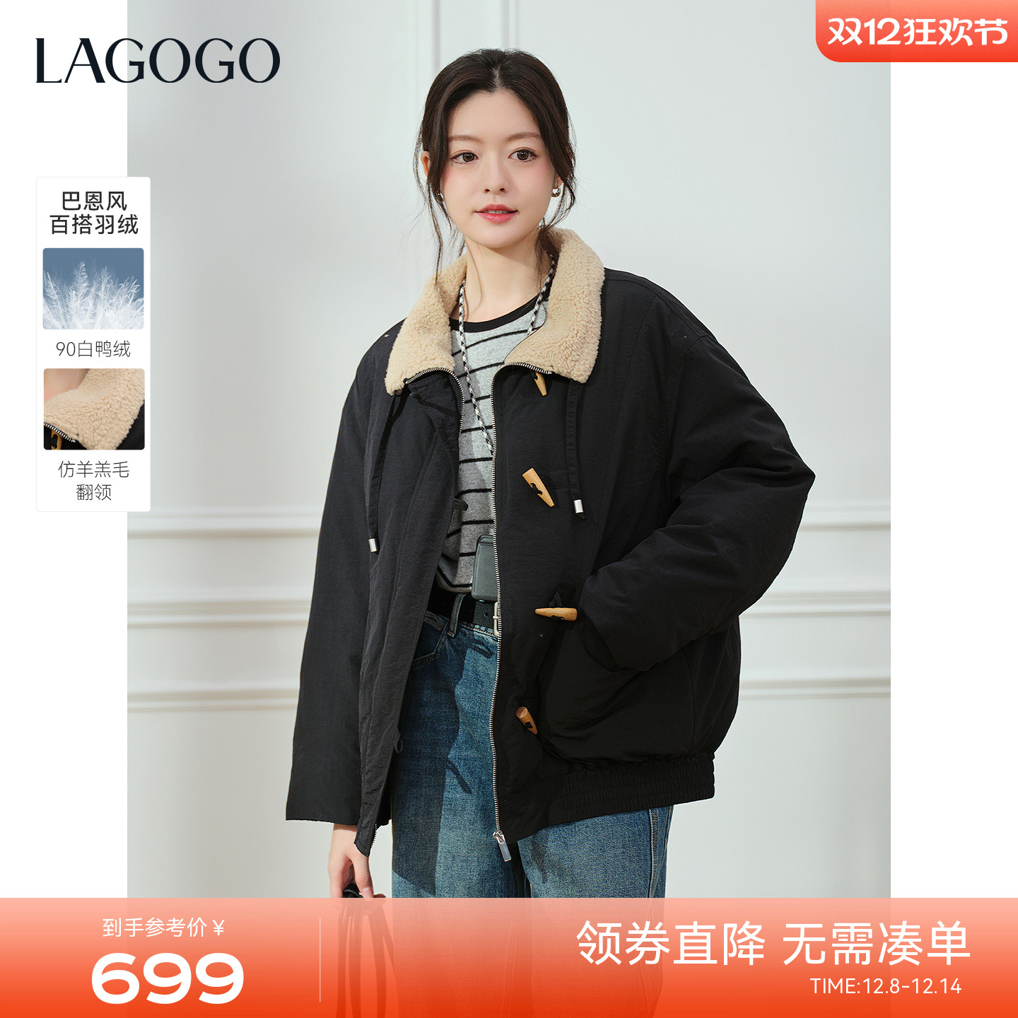 LAGOGO黑骑士复古仿羊羔毛羽绒服