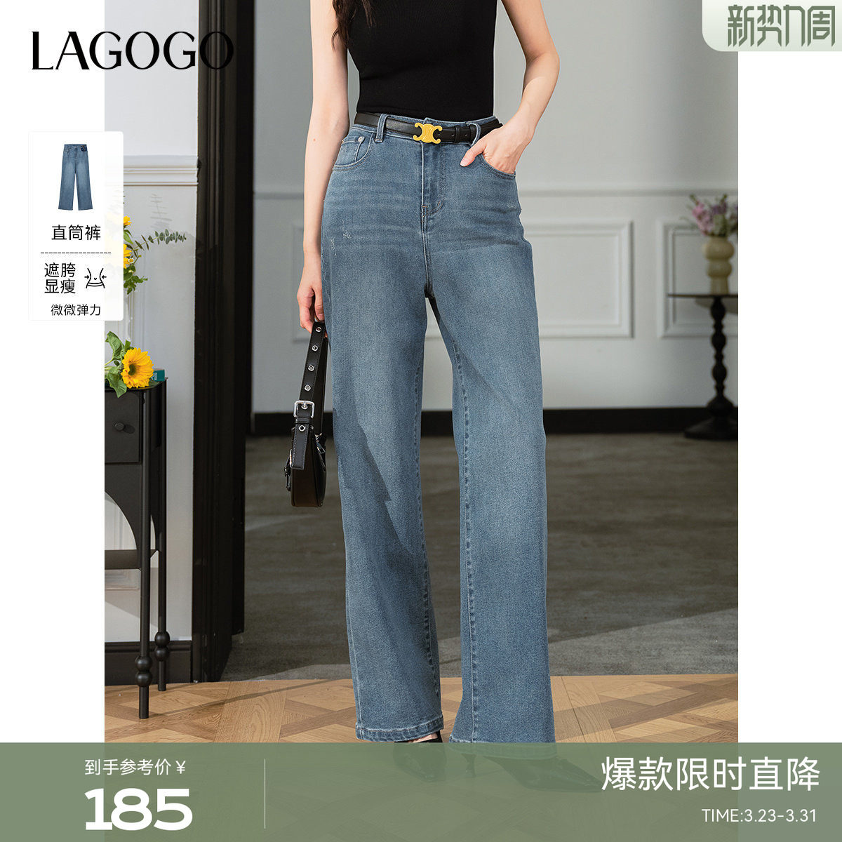LAGOGO高腰显瘦流行牛仔裤女拉谷谷秋冬新款撞色口袋直筒裤