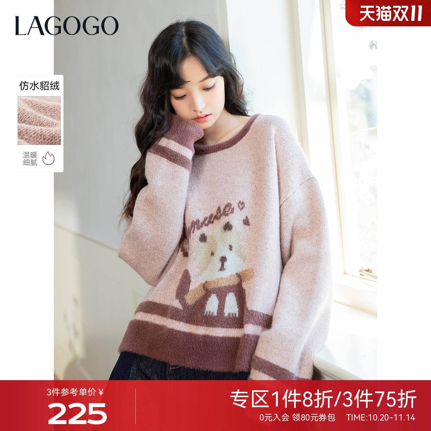 LAGOGO拉谷谷圆领萌趣小狗针织衫