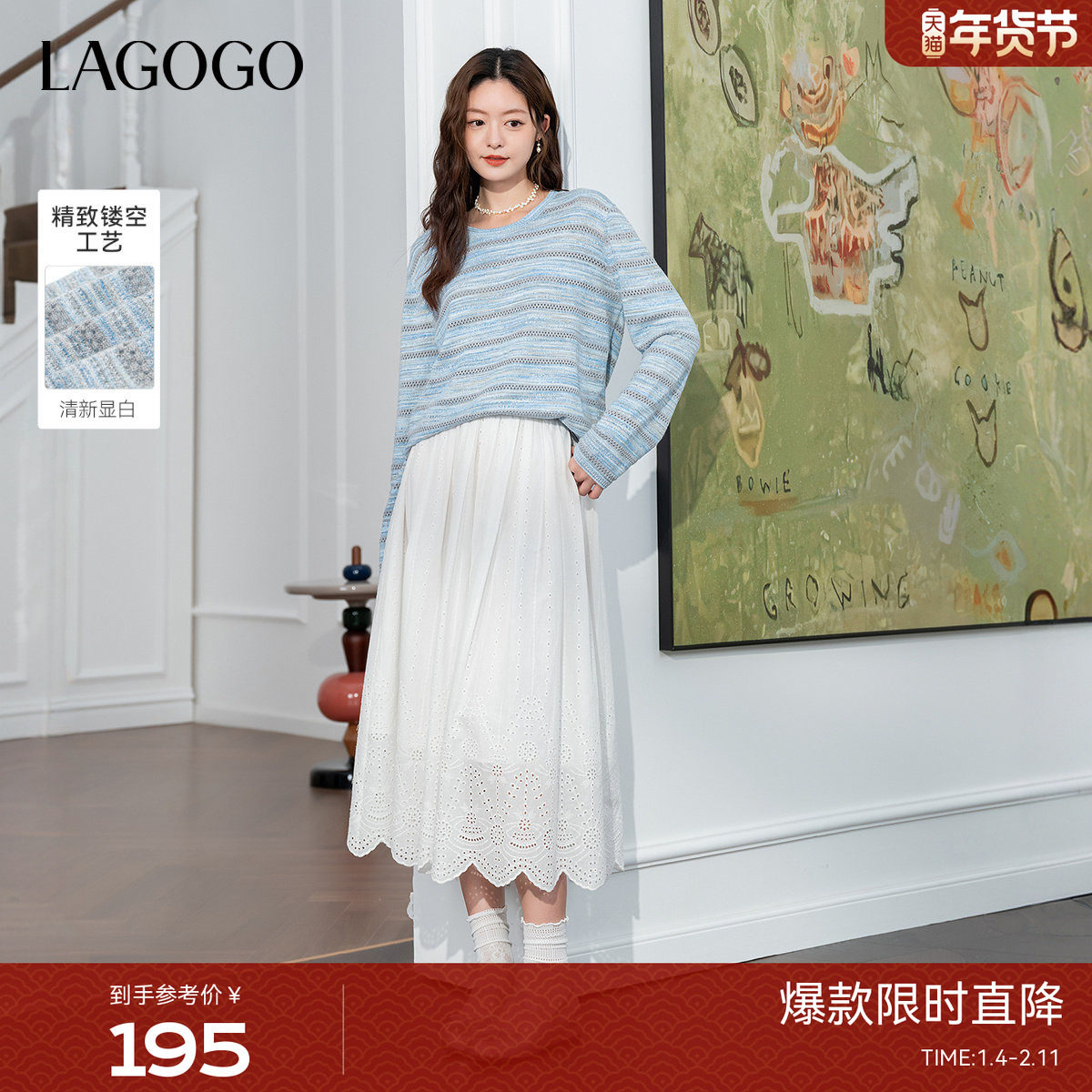 LAGOGO条纹镂空慵懒感针织衫女拉谷谷2026春新款含羊毛宽松上衣,女装/女士精品,毛针织衫,淘宝优惠券,粉丝福利购,淘宝优惠卷