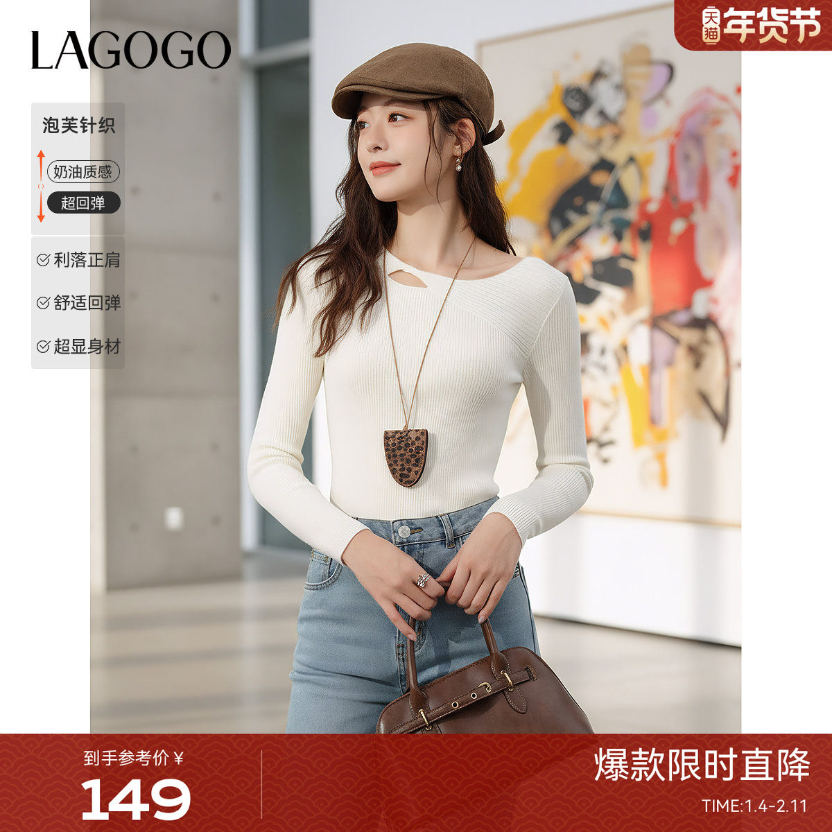 LAGOGO奶油泡芙针织衫女拉谷谷2025年秋冬新款气质镂空修身上衣
