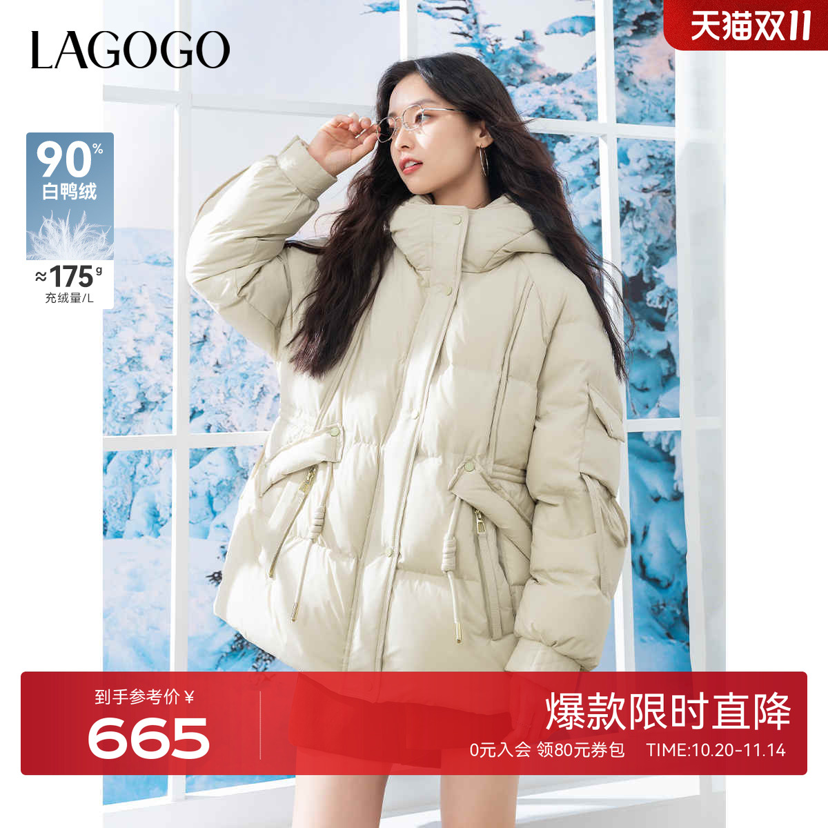 LAGOGO小个子收腰羽绒服女拉谷谷冬季新款轻盈立领连帽外套