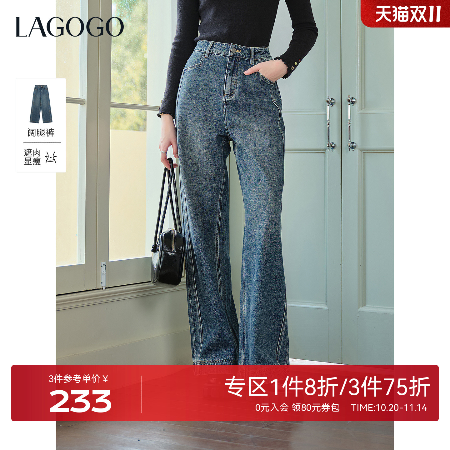 LAGOGO阔腿宽松显瘦休闲风牛仔裤
