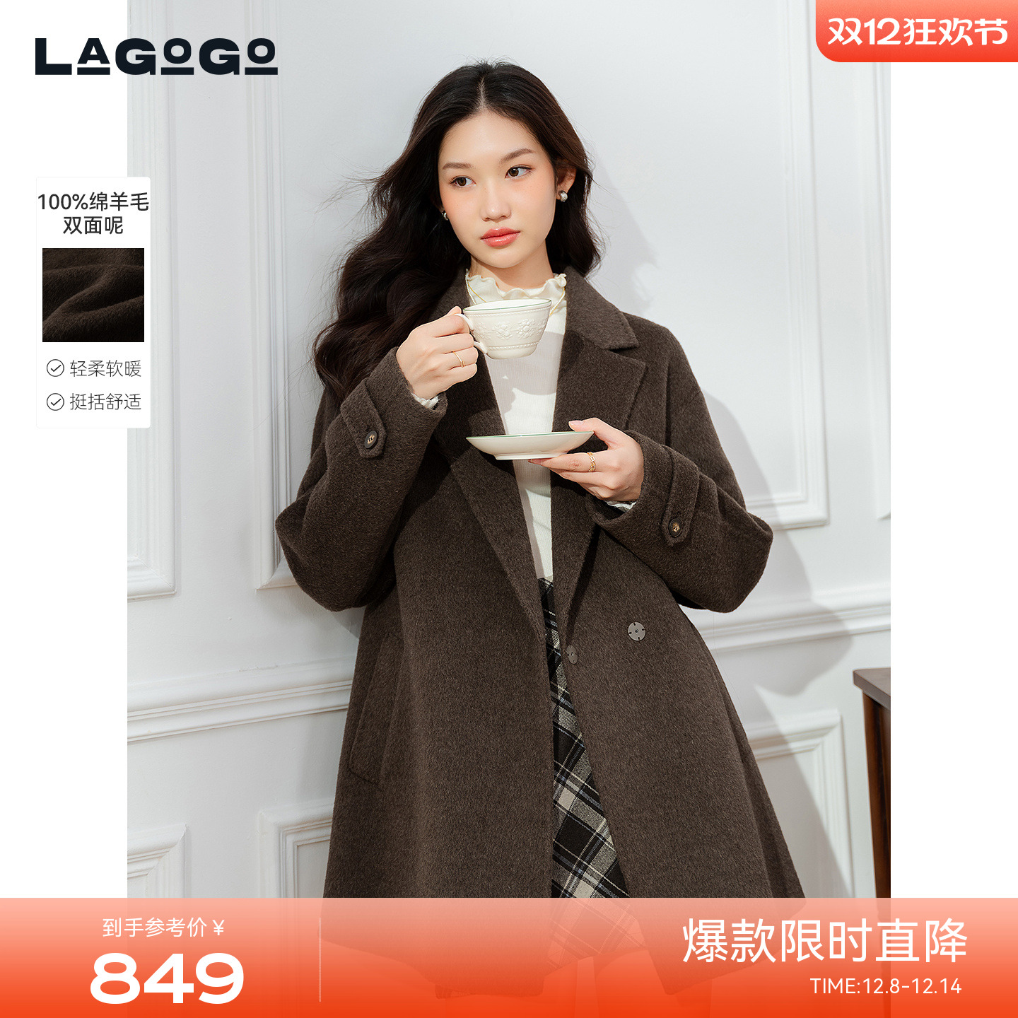 全羊毛LAGOGO西装领双面呢外套