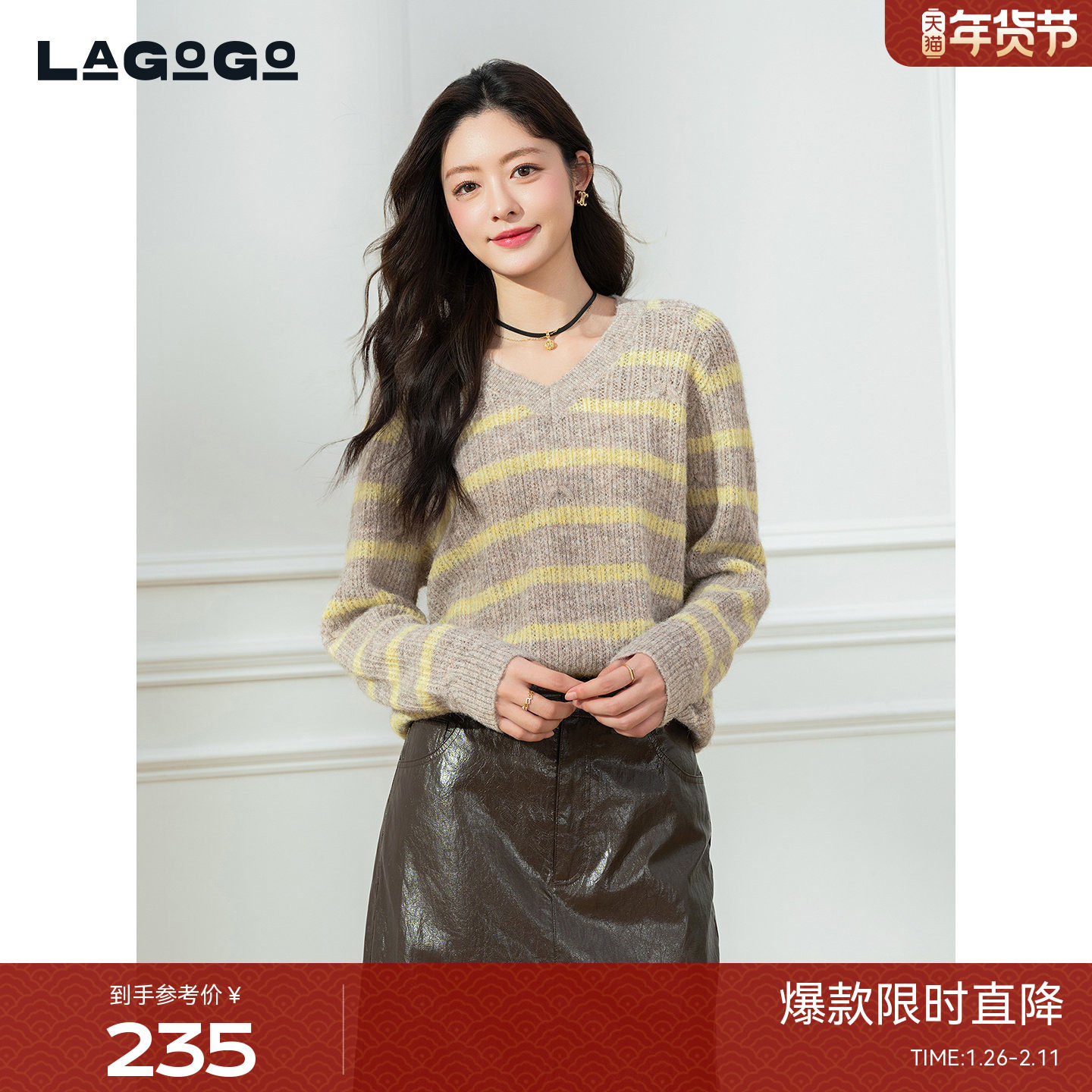 LAGOGO含羊毛V领条纹针织衫女拉谷谷2025冬季新款毛衣OC