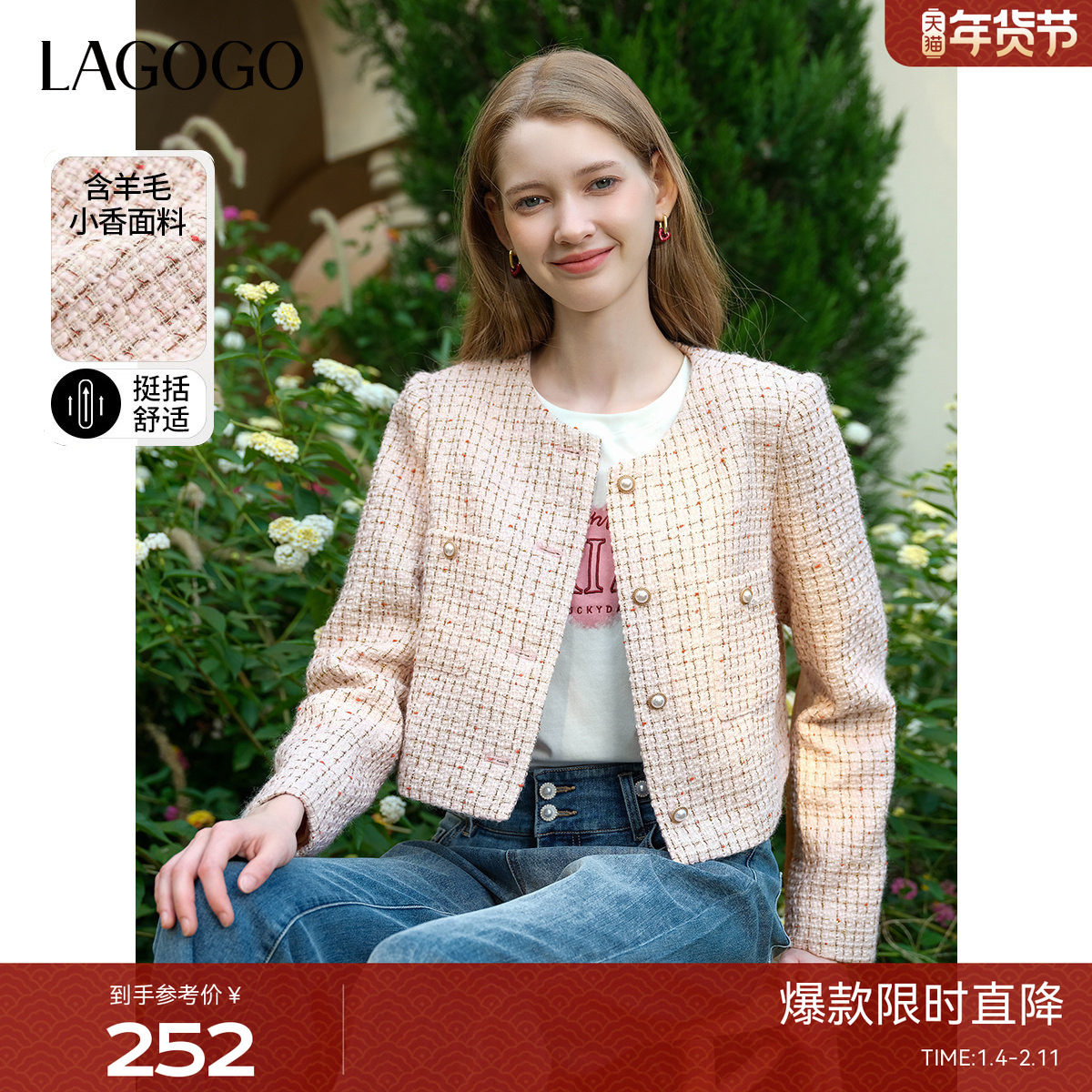 LAGOGO含羊毛小香风垫肩外套女拉谷谷春秋新款法式精致短款上衣,女装/女士精品,短外套,淘宝优惠券,粉丝福利购,淘宝优惠卷