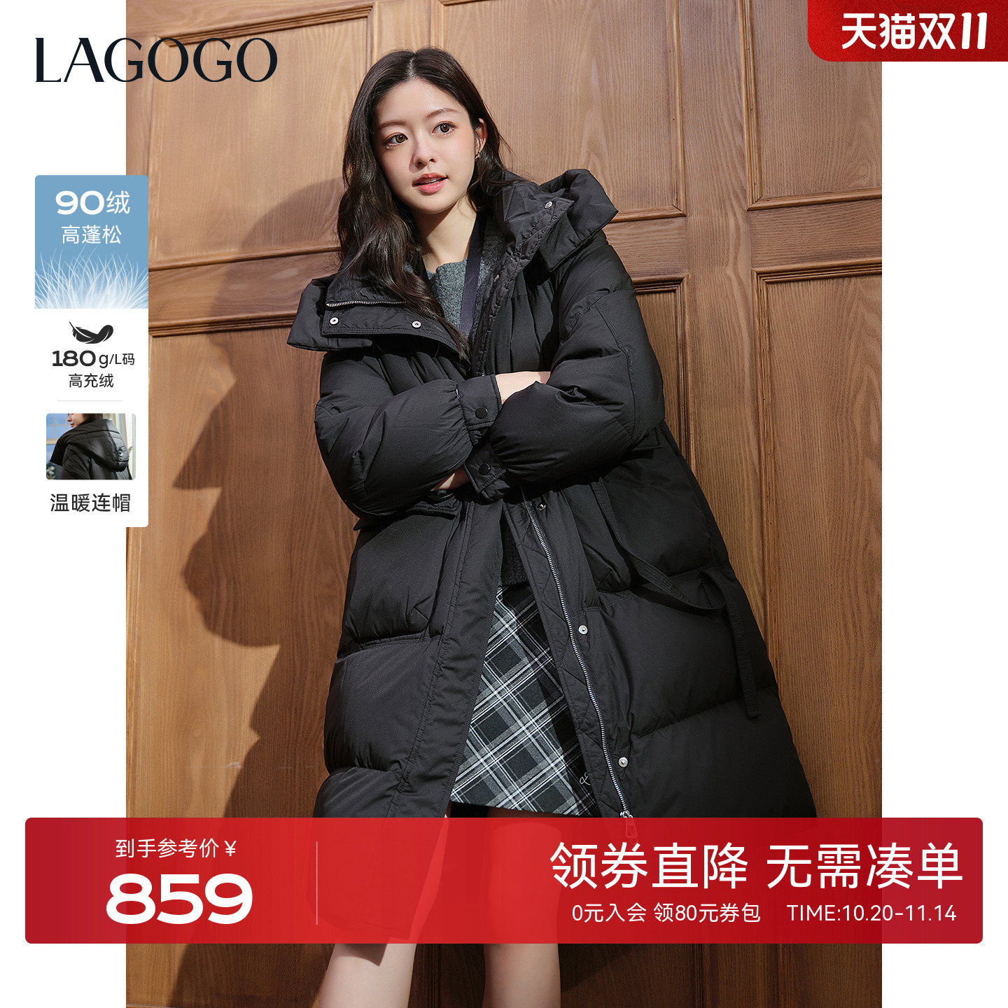 LAGOGO夜影暖袍连帽大扣子长款黑色羽绒服女2025年冬新款温暖外套