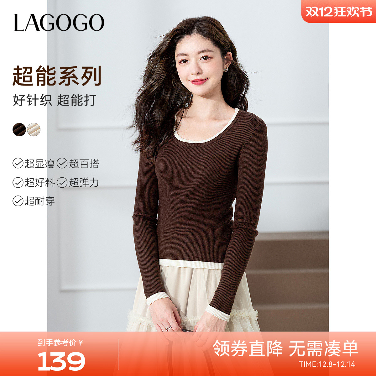 含羊毛LAGOGO正肩长袖针织衫女