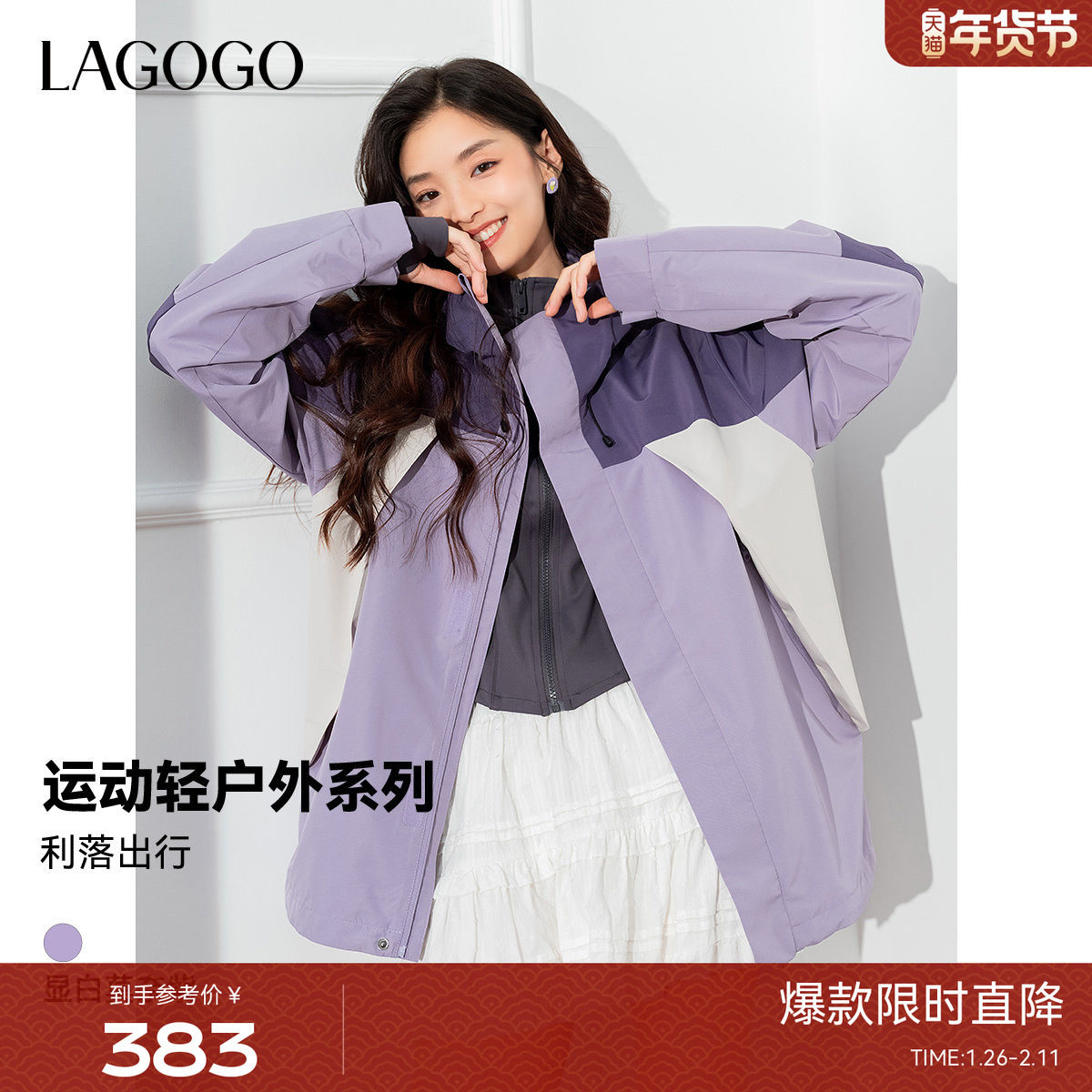LAGOGO紫色运动休闲短外套女拉谷谷春秋新款宽松连帽拼色上衣