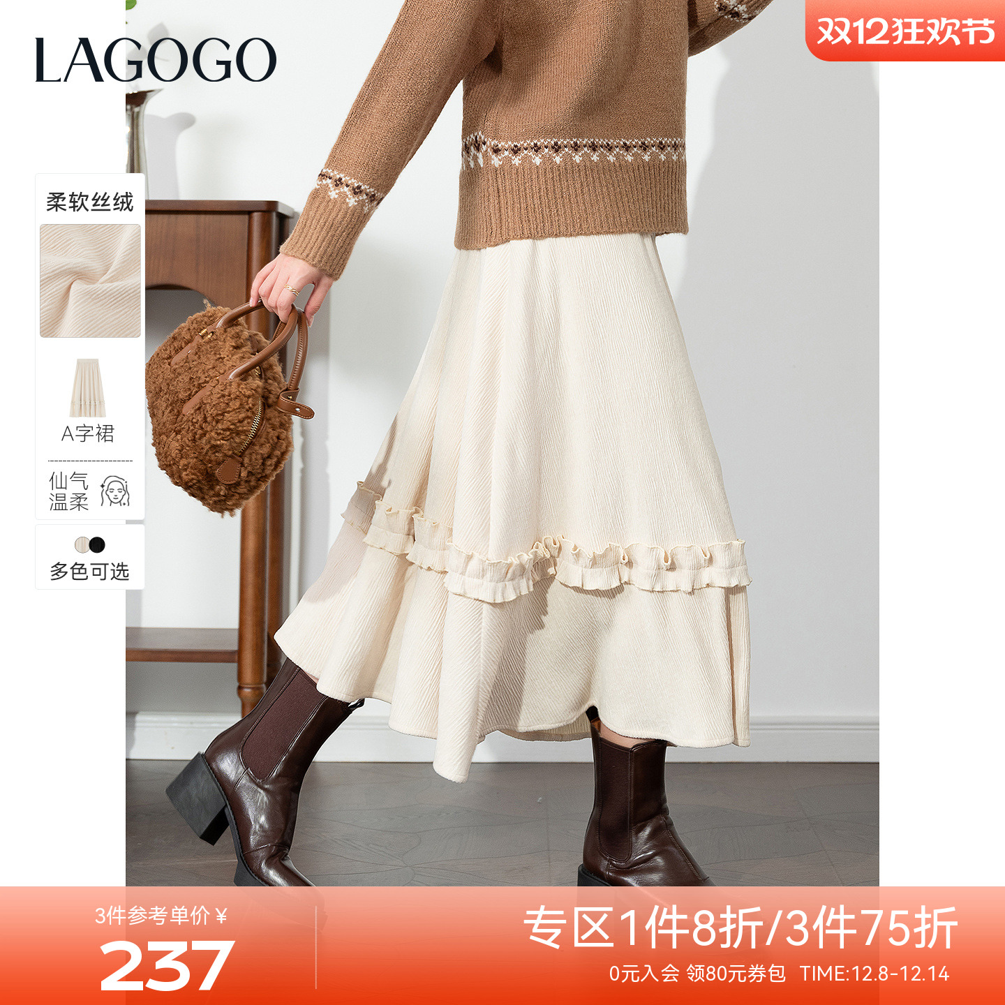 LAGOGO肌理感花边优雅丝绒半身裙