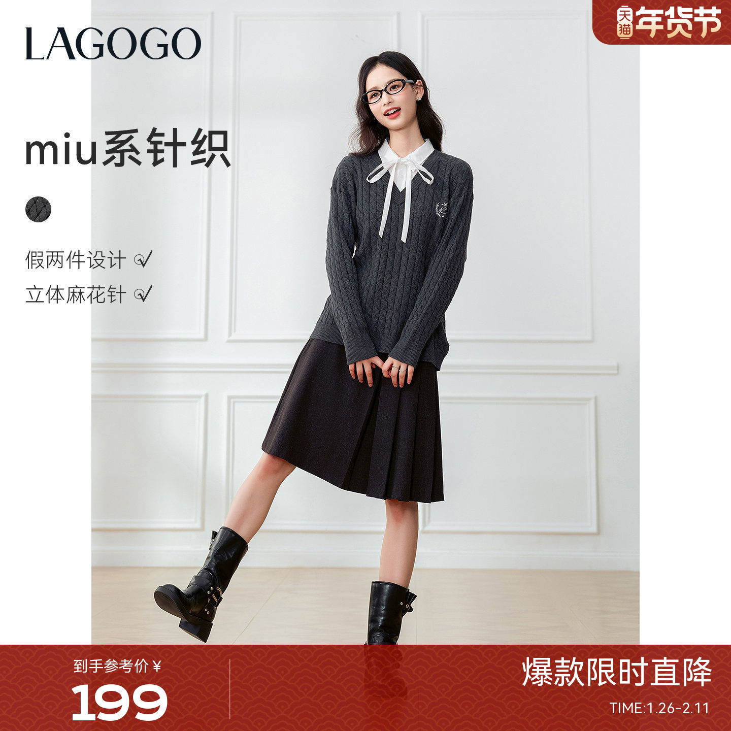 LAGOGO绞花质感学院风针织衫女拉谷谷2026春新款复古系带假