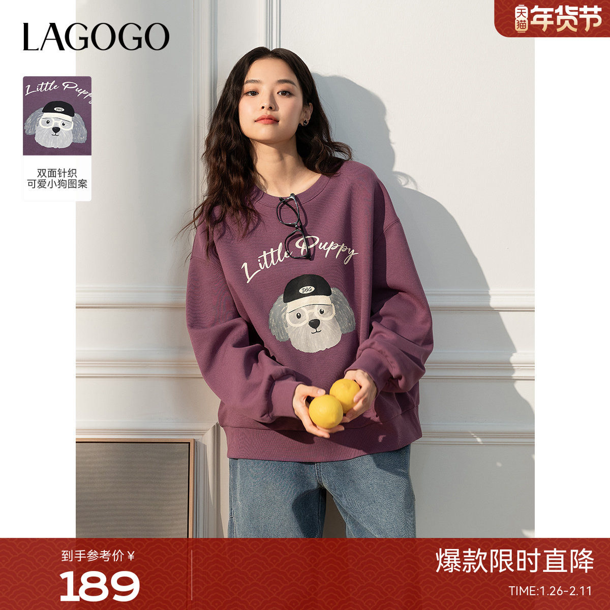 LAGOGO卡通减龄宽松紫色针织卫衣女拉谷谷2025秋冬新款好看