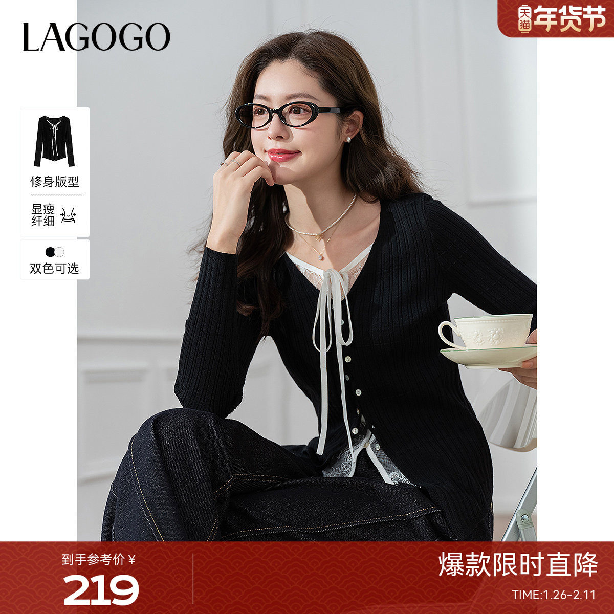 LAGOGO含羊毛蕾丝系带针织衫女拉谷谷2026春款黑色时尚修身