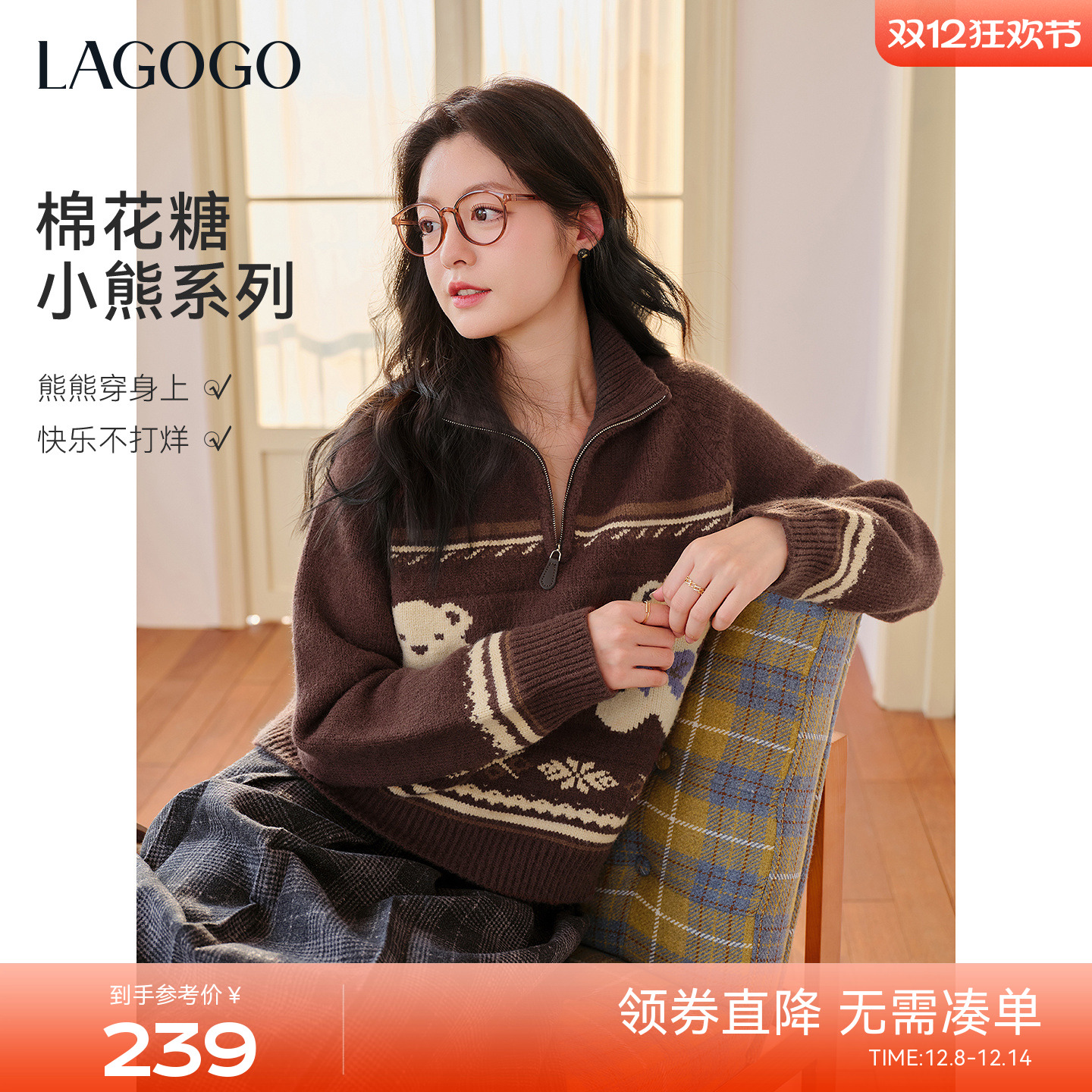 LAGOGO小熊乐园半高领甜美针织衫