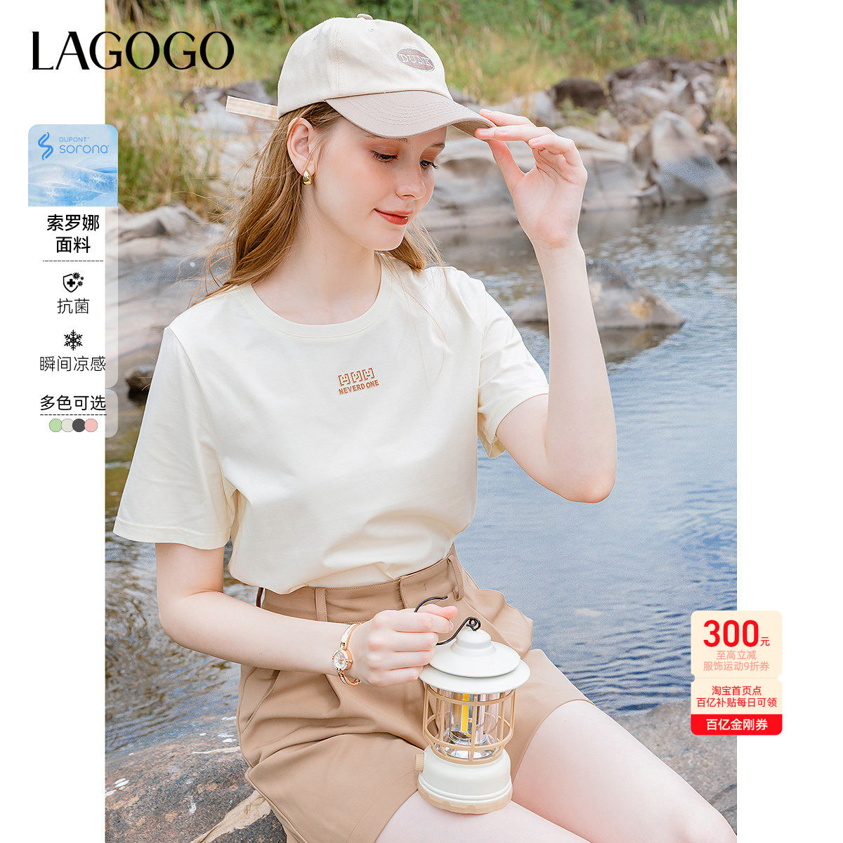 【凉感抗菌】LAGOGO索罗娜短袖T恤女拉谷谷春夏简约圆领正肩上