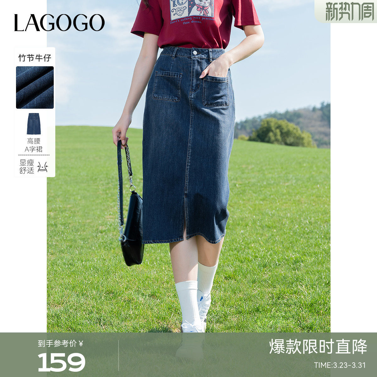 LAGOGO超好看复古通勤牛仔半身裙女拉谷谷夏新款开衩A字裙