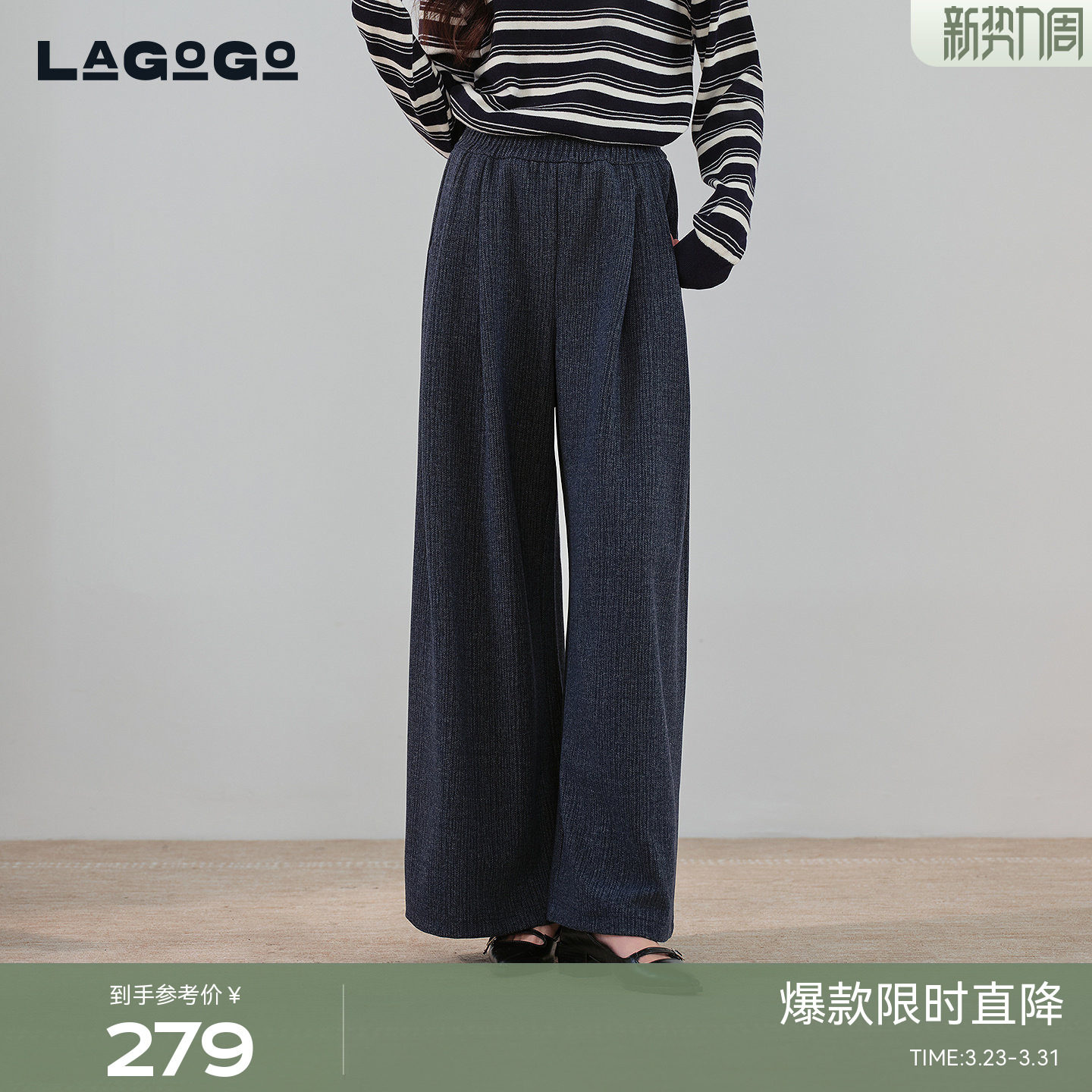 LAGOGO高腰显瘦阔腿裤女拉谷谷2026年春新款简约裤子PBK