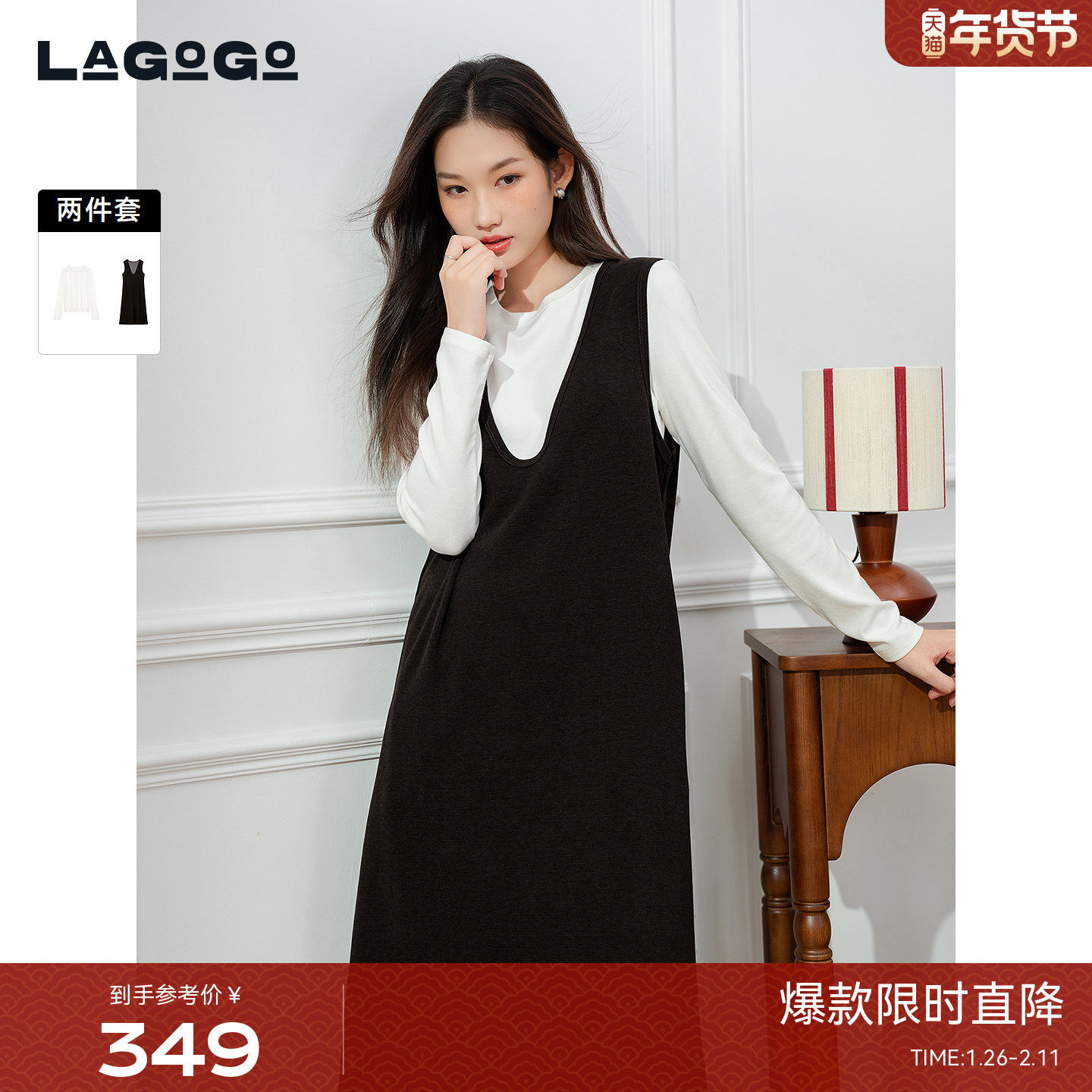 LAGOGOT恤连衣裙两件套女拉谷谷2025冬新款优雅套装裙OD