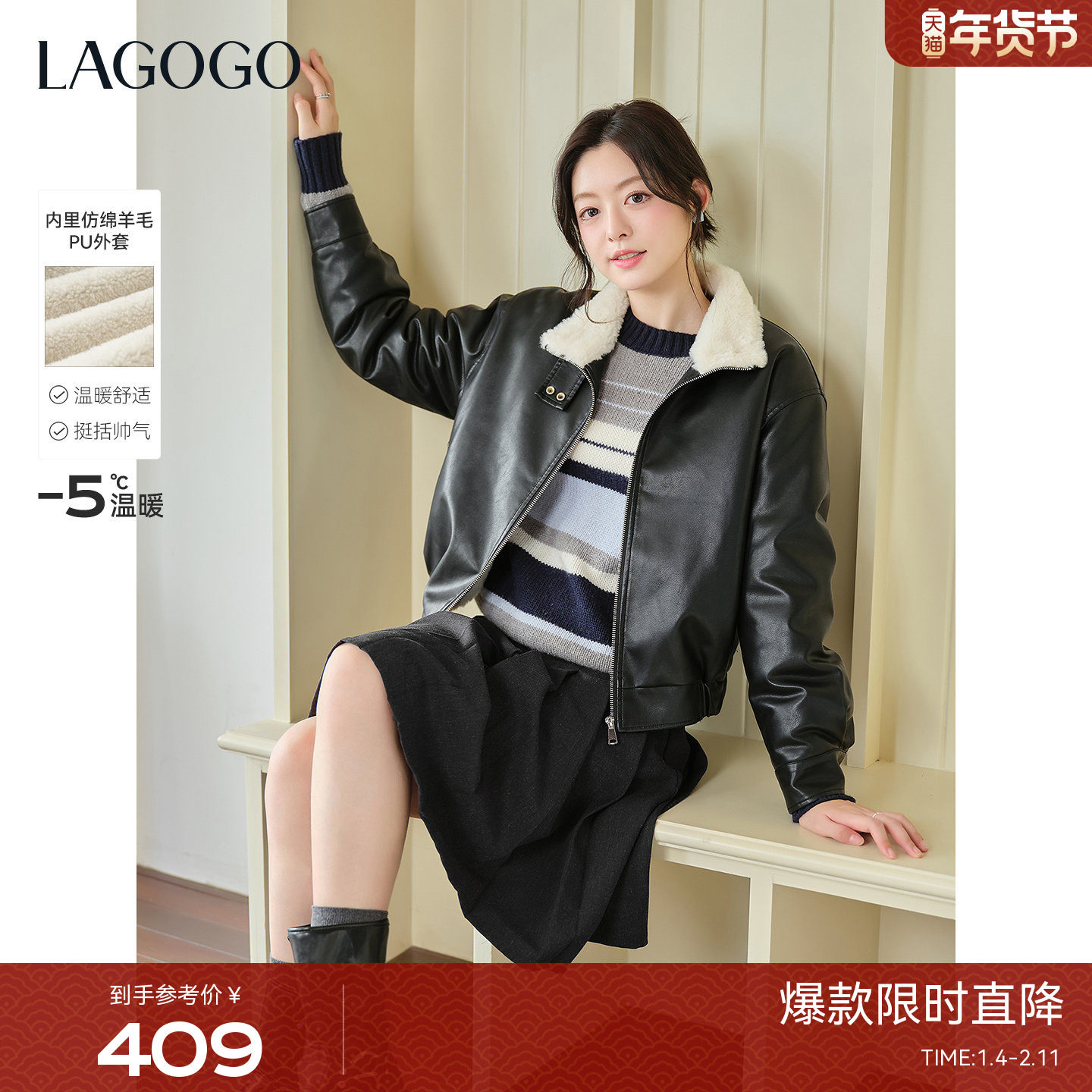 LAGOGO柏林印象中古夹克女拉谷谷2025年冬季新款仿皮毛一体短外套,女装/女士精品,短外套,淘宝优惠券,粉丝福利购,淘宝优惠卷