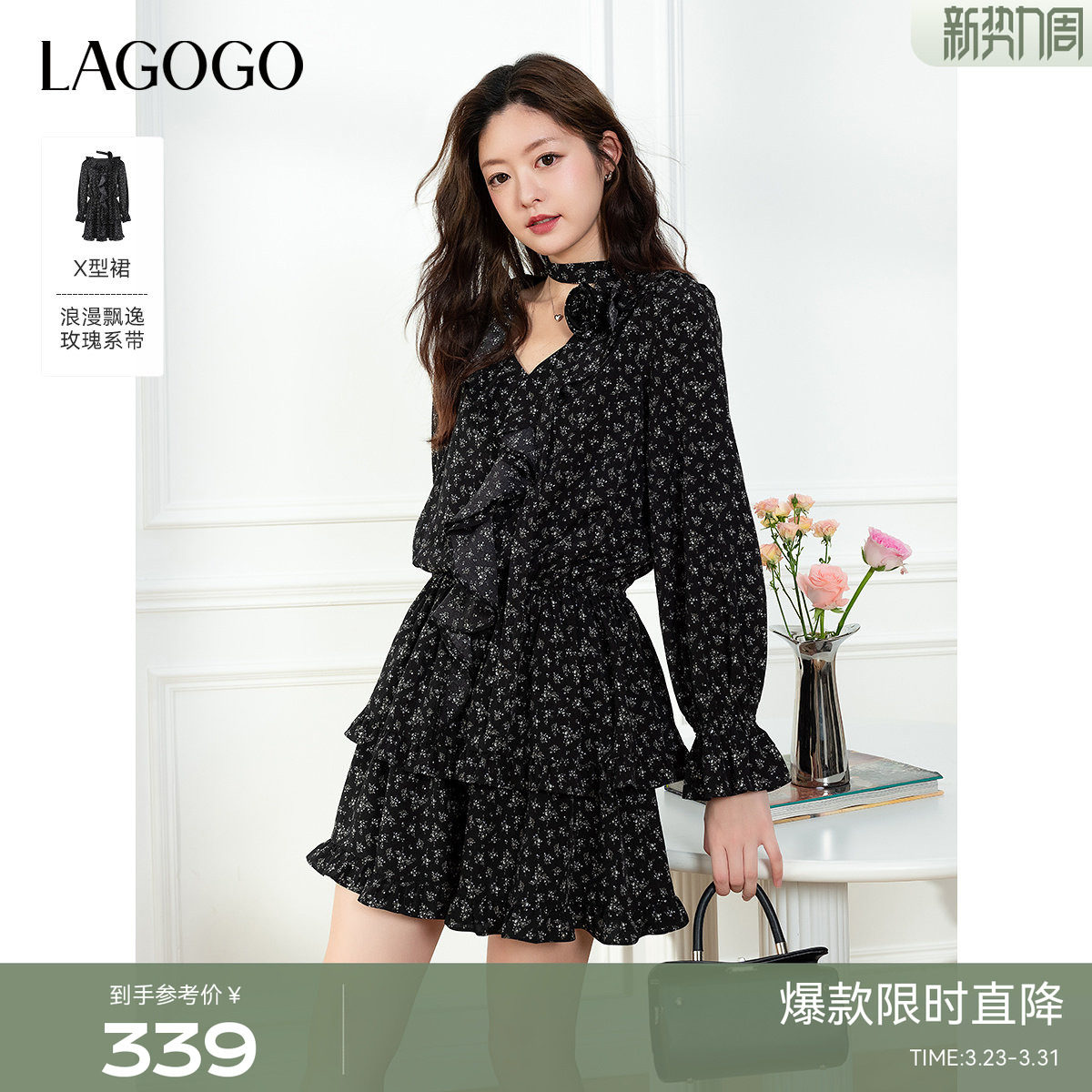 LAGOGO收腰显瘦碎花连衣裙女拉谷谷2026春季新款长袖仙气雪